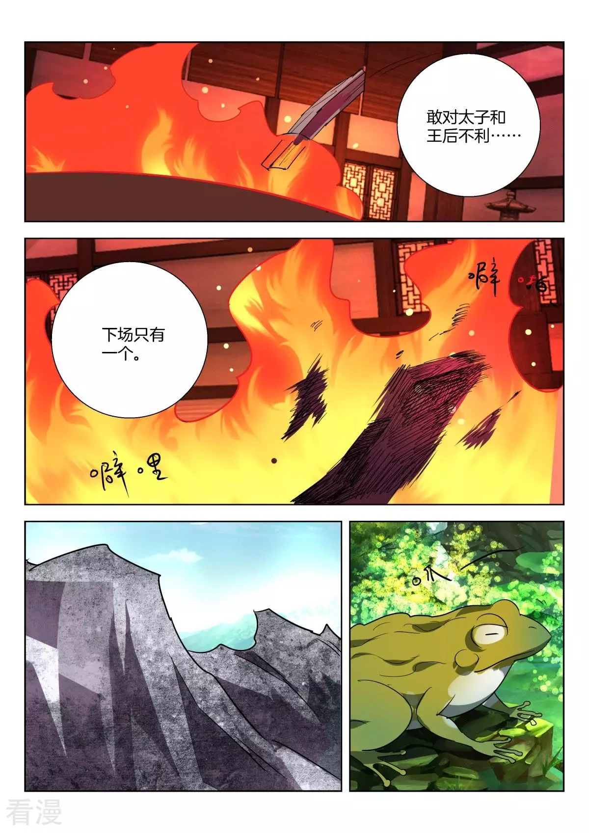 第285话 刺探4