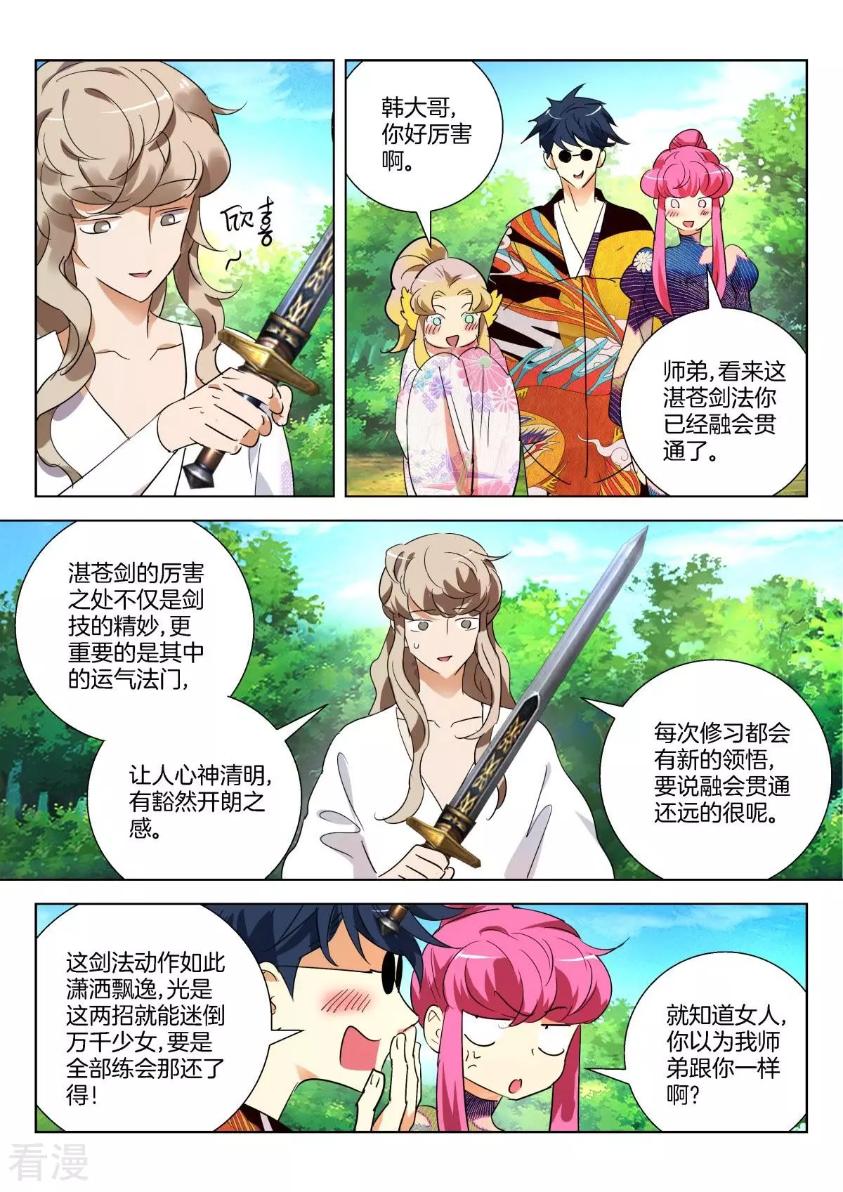 第285话 刺探9