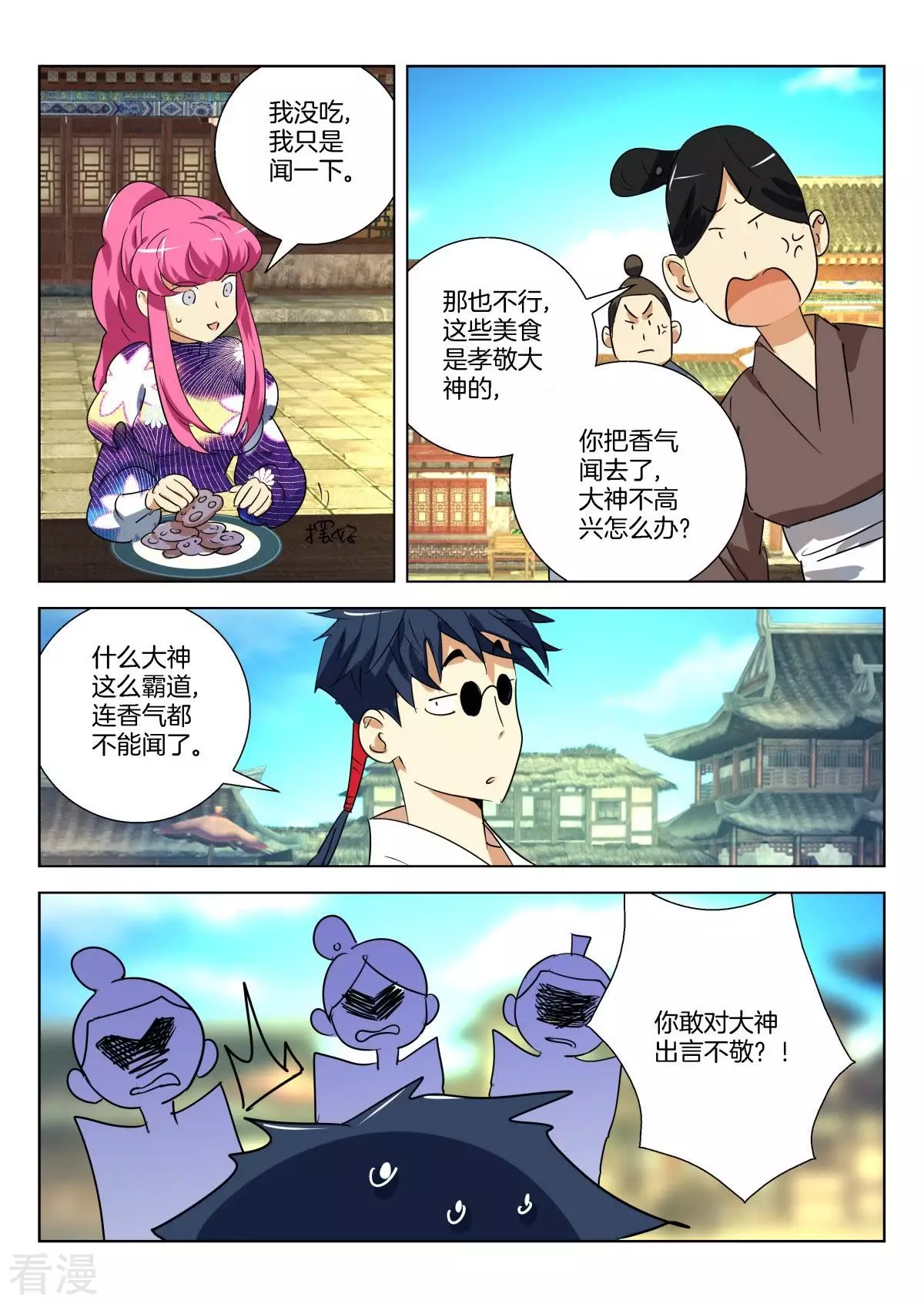 第286话 禁欲国9