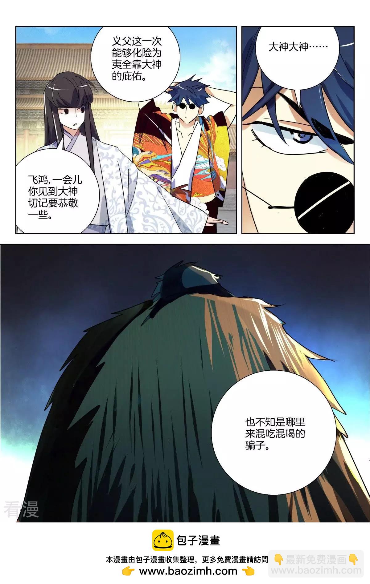 第288话 白虎大神10
