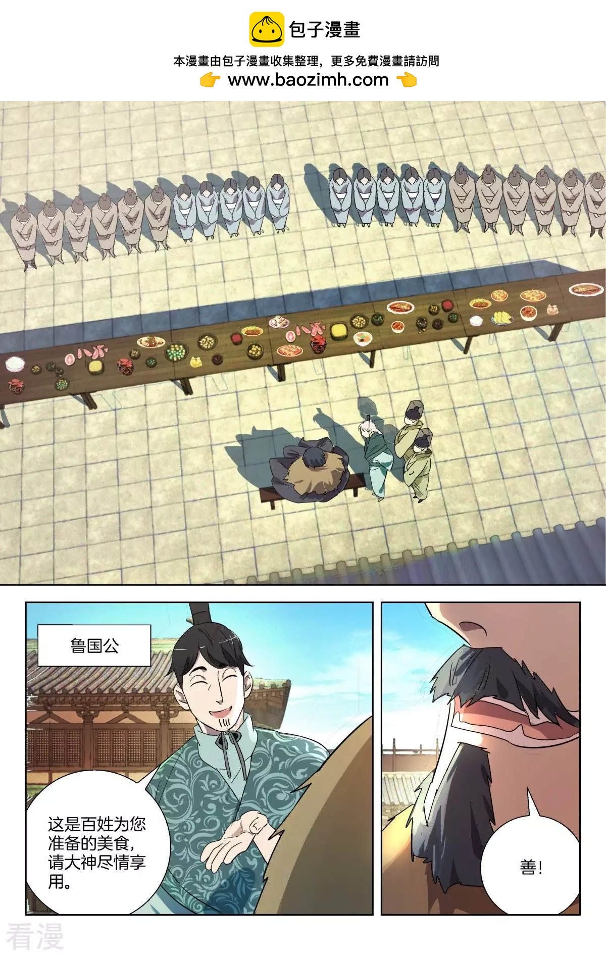 第289话 如此父子1