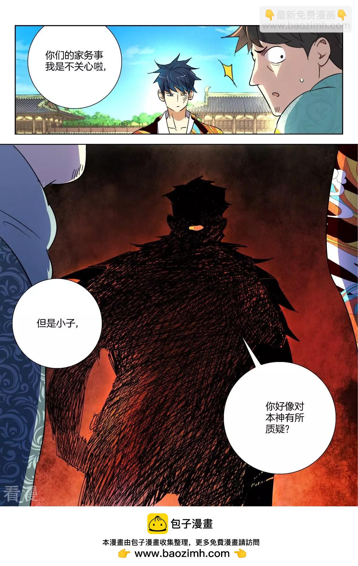 第289话 如此父子10