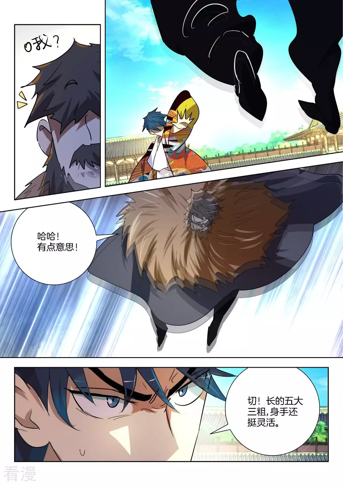 第290话 不可原谅4