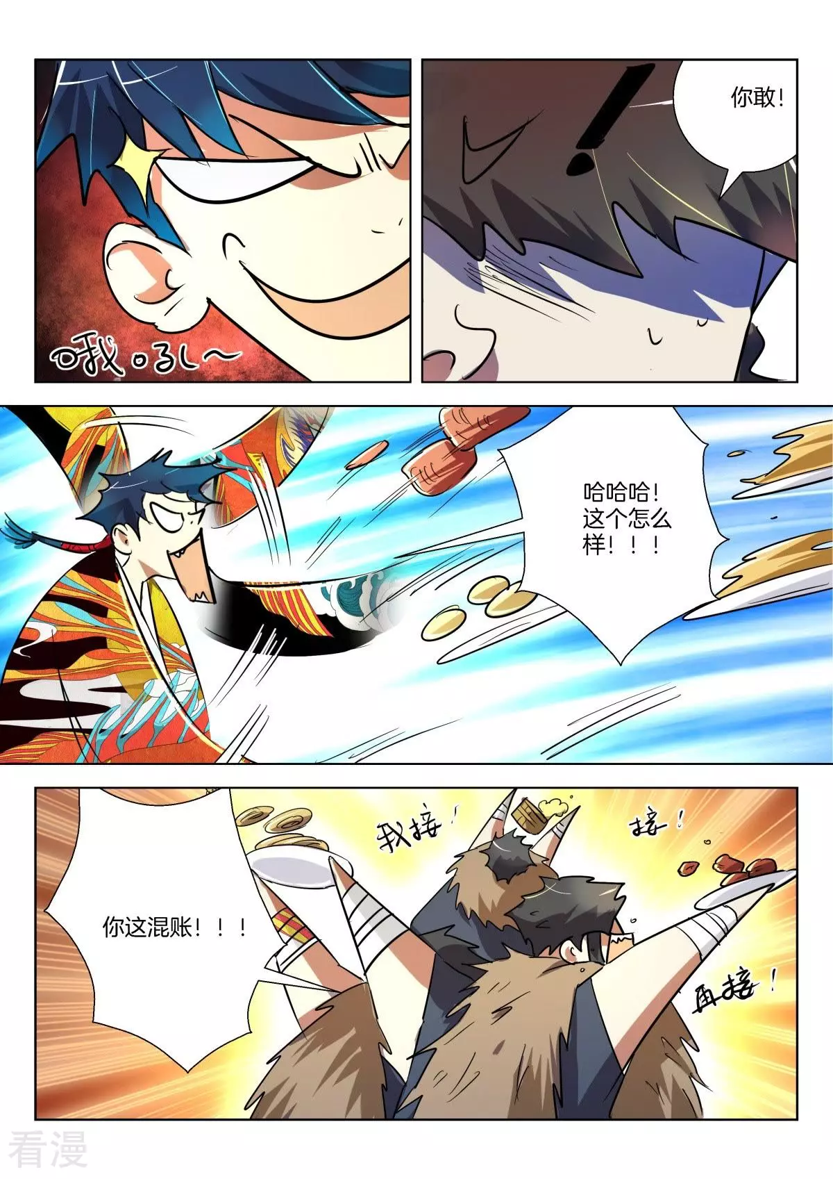 第290话 不可原谅6