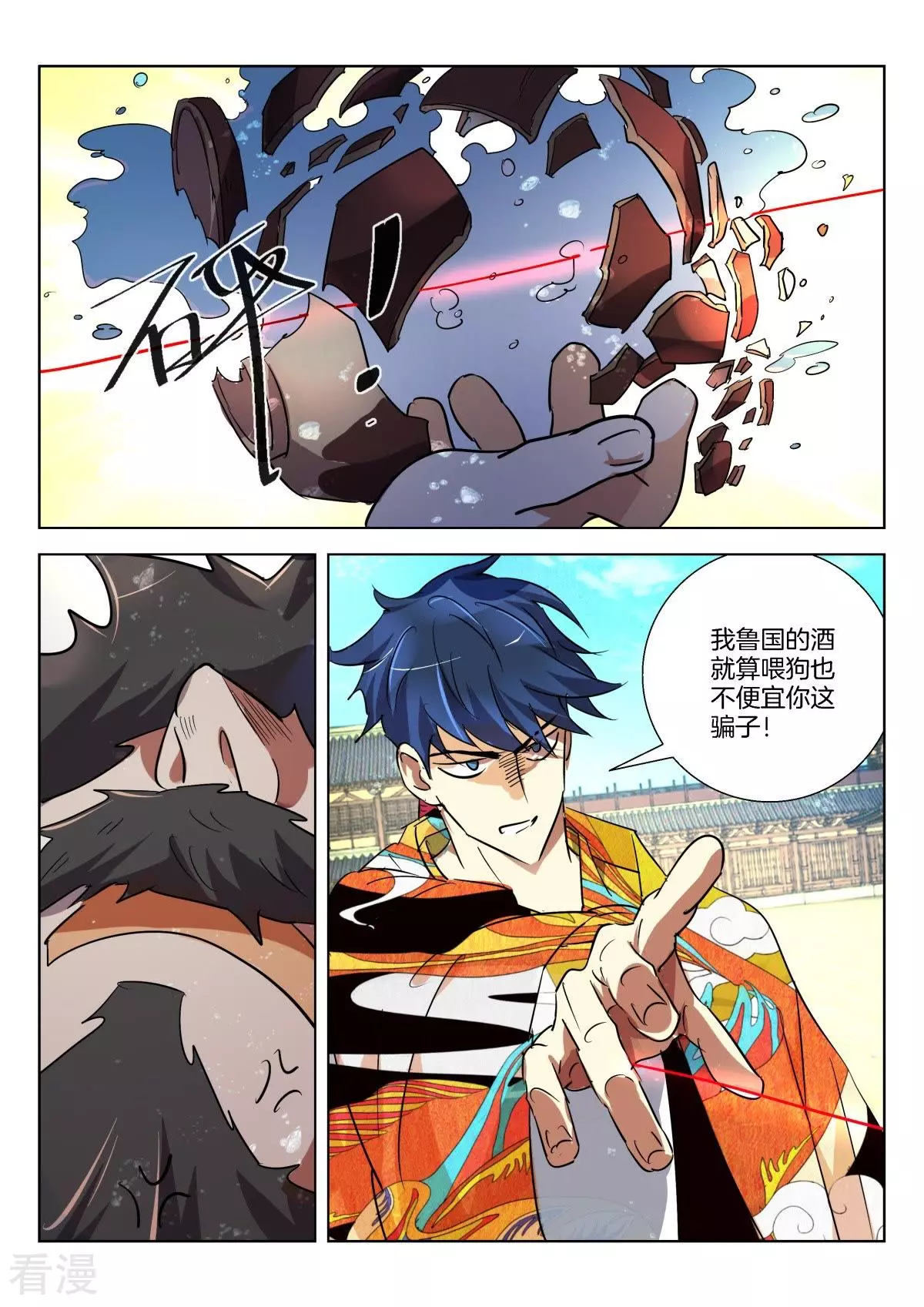 第290话 不可原谅8