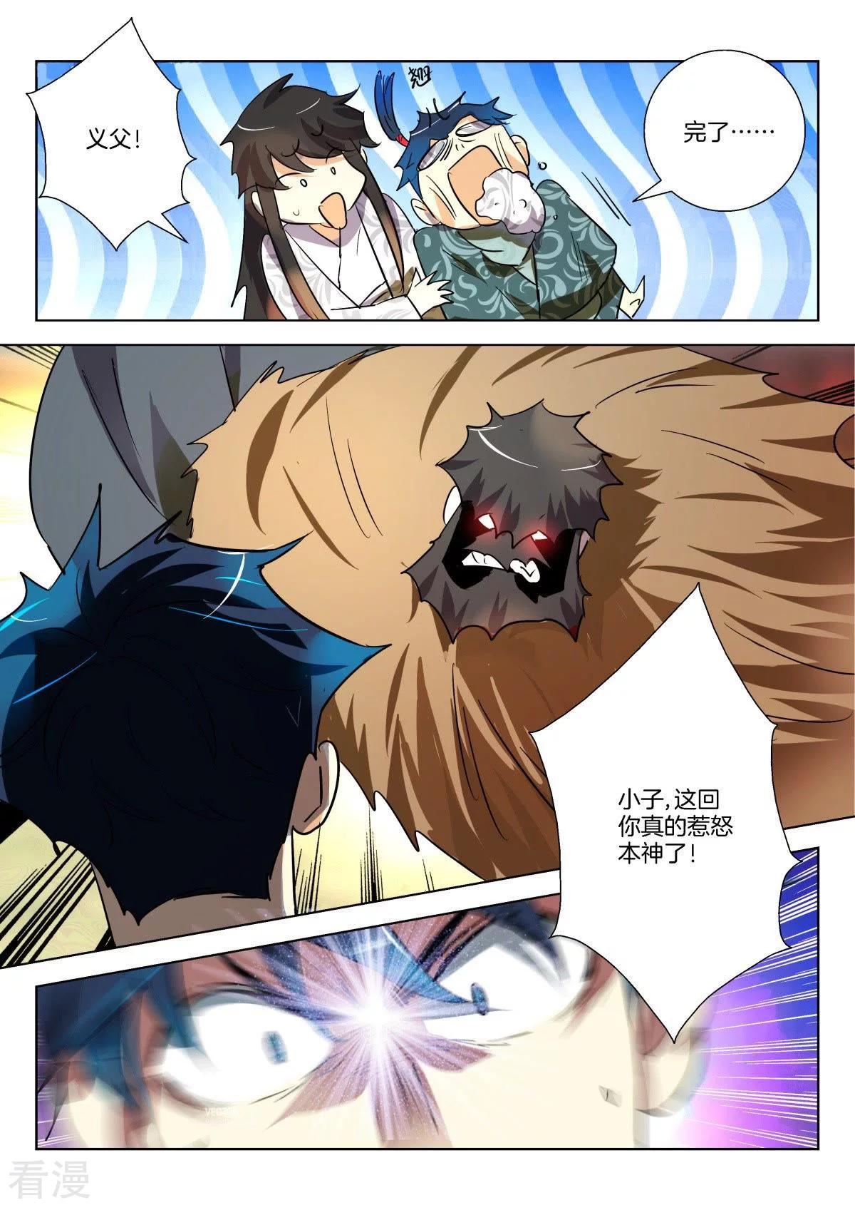 第290话 不可原谅9