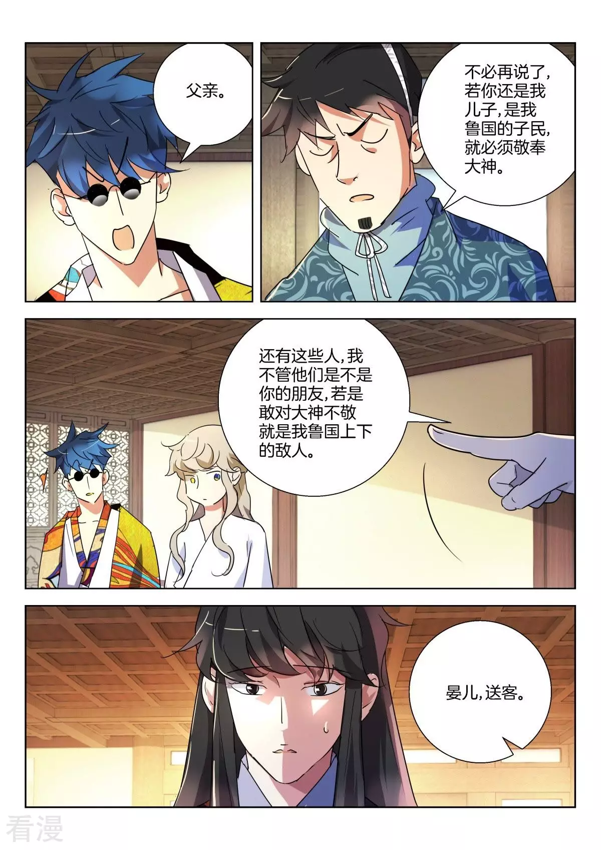 第292话 论美食的重要7