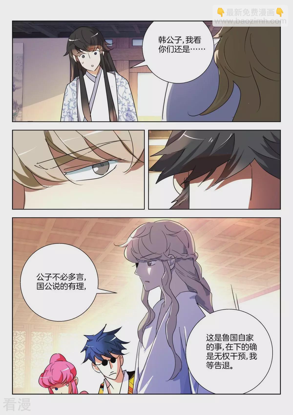 第292话 论美食的重要8