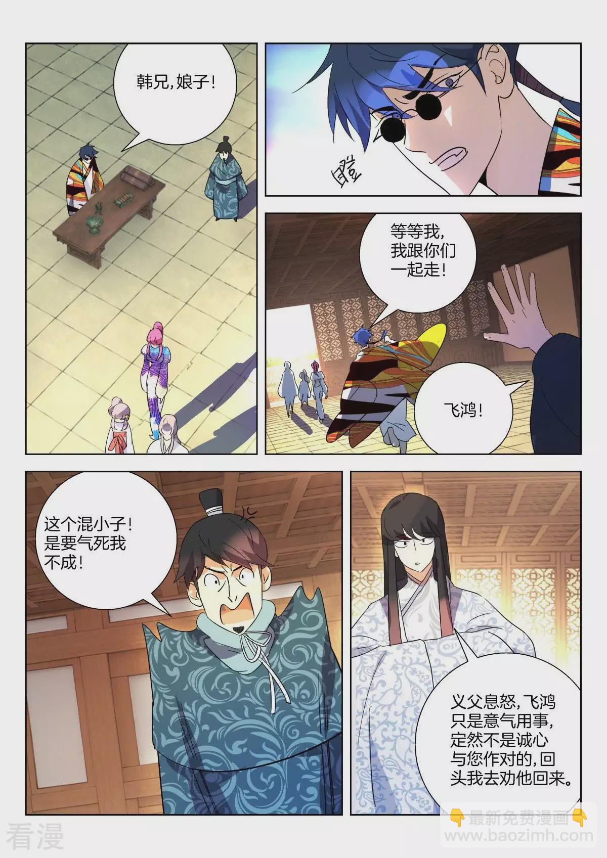 第292话 论美食的重要9