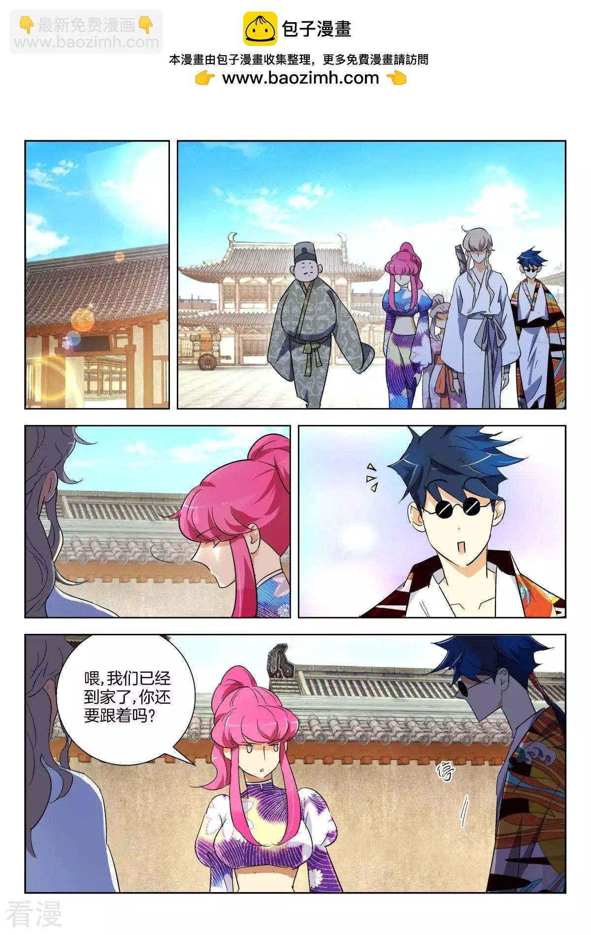 第293话 定有蹊跷1