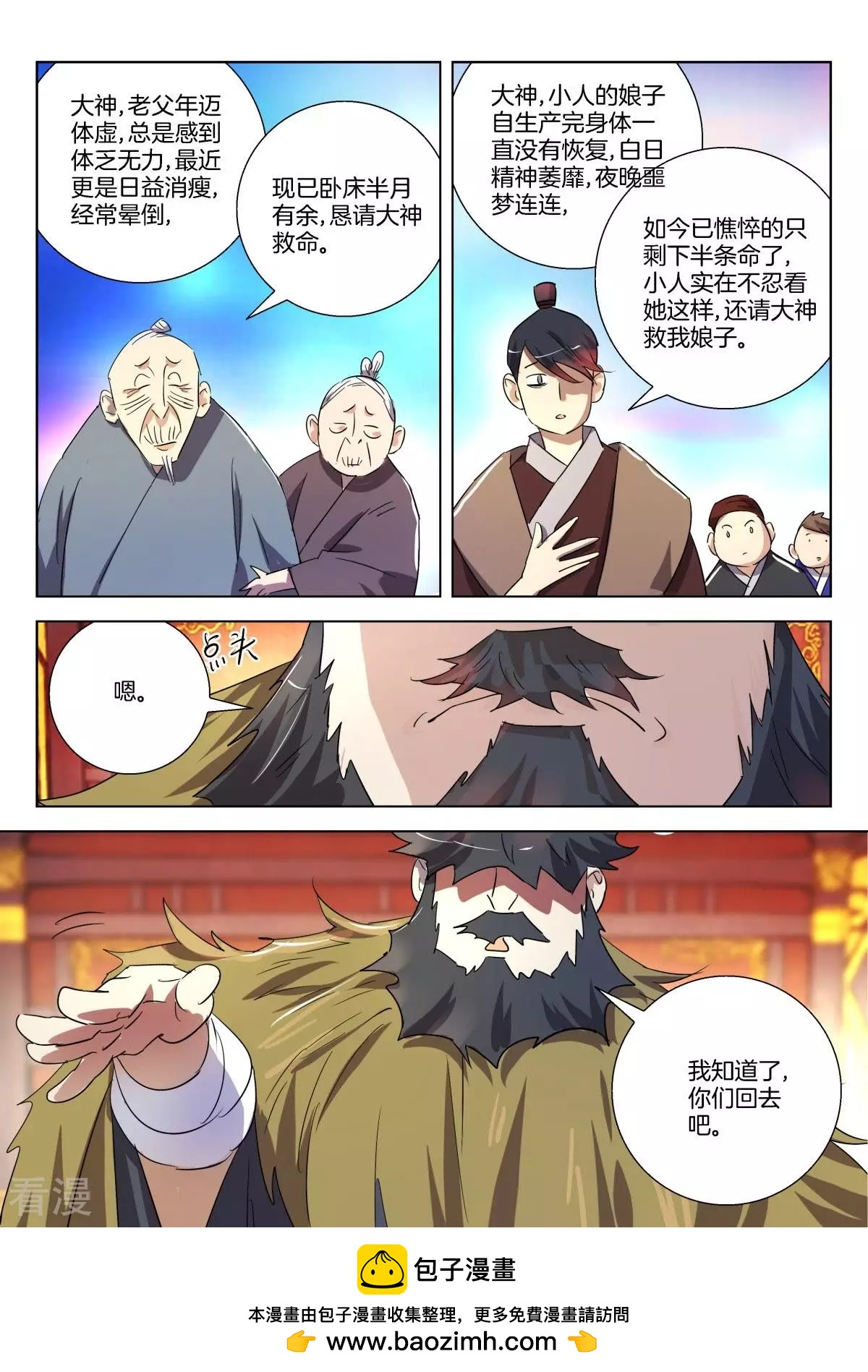 第293话 定有蹊跷10
