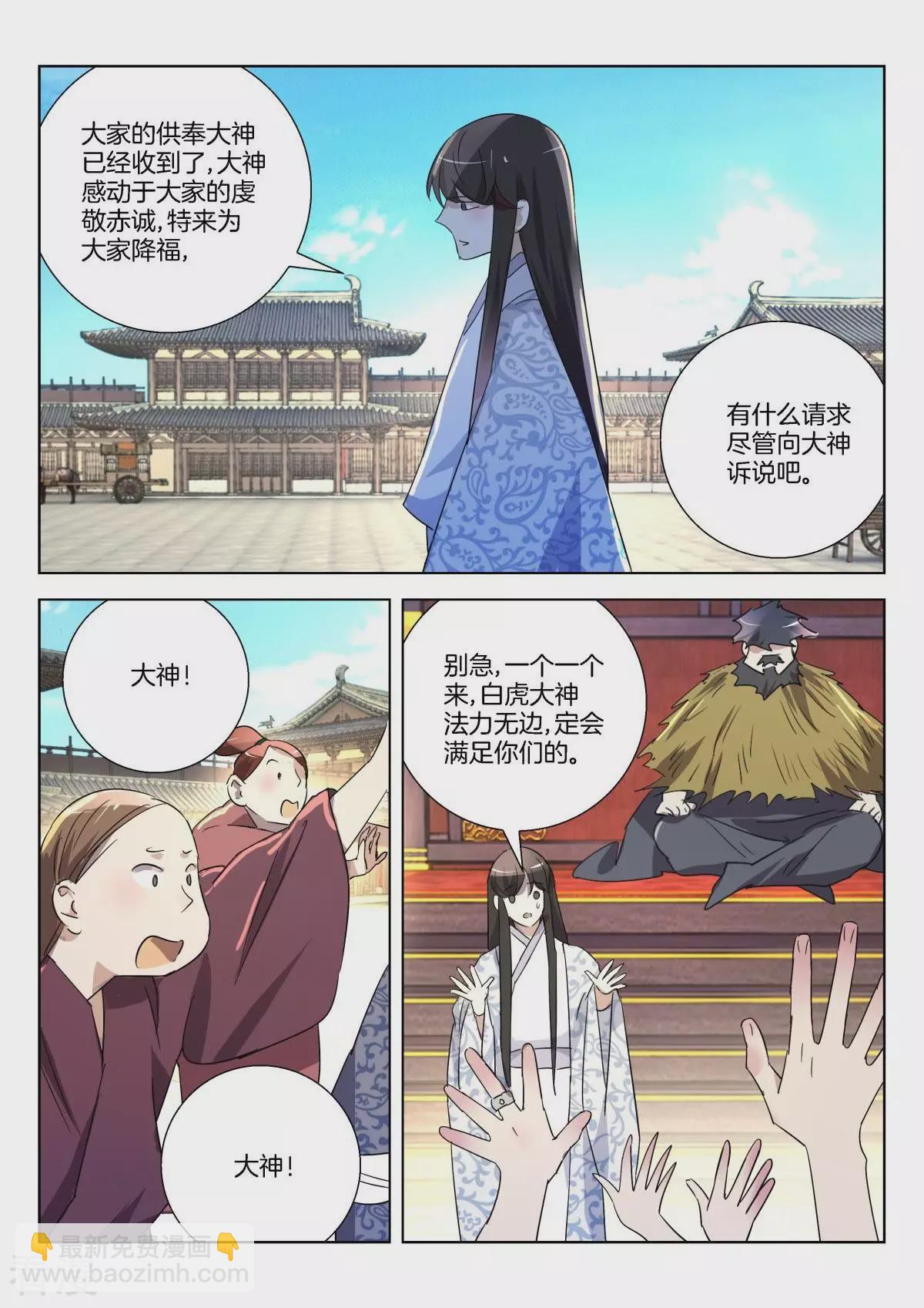第293话 定有蹊跷9