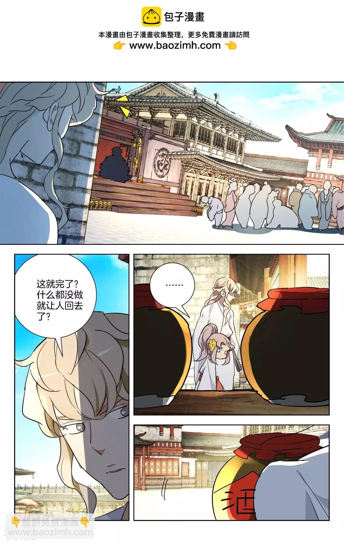 第294话 不入虎穴焉得虎子1