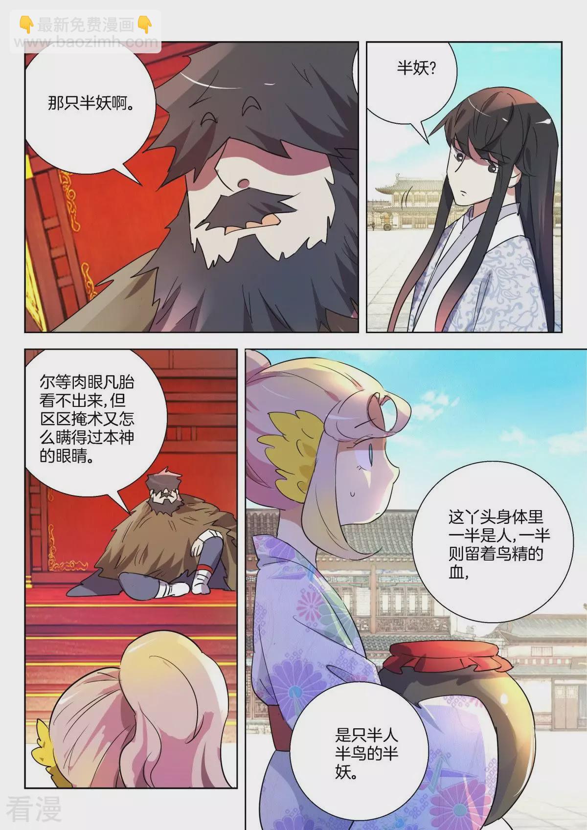 第294话 不入虎穴焉得虎子3