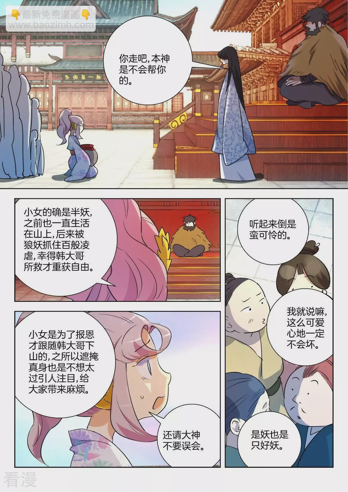 第294话 不入虎穴焉得虎子5