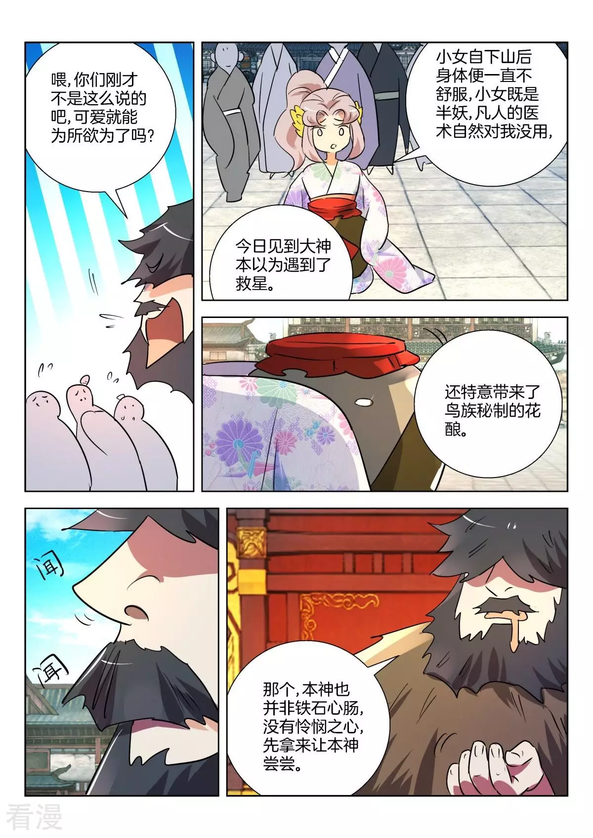 第294话 不入虎穴焉得虎子6
