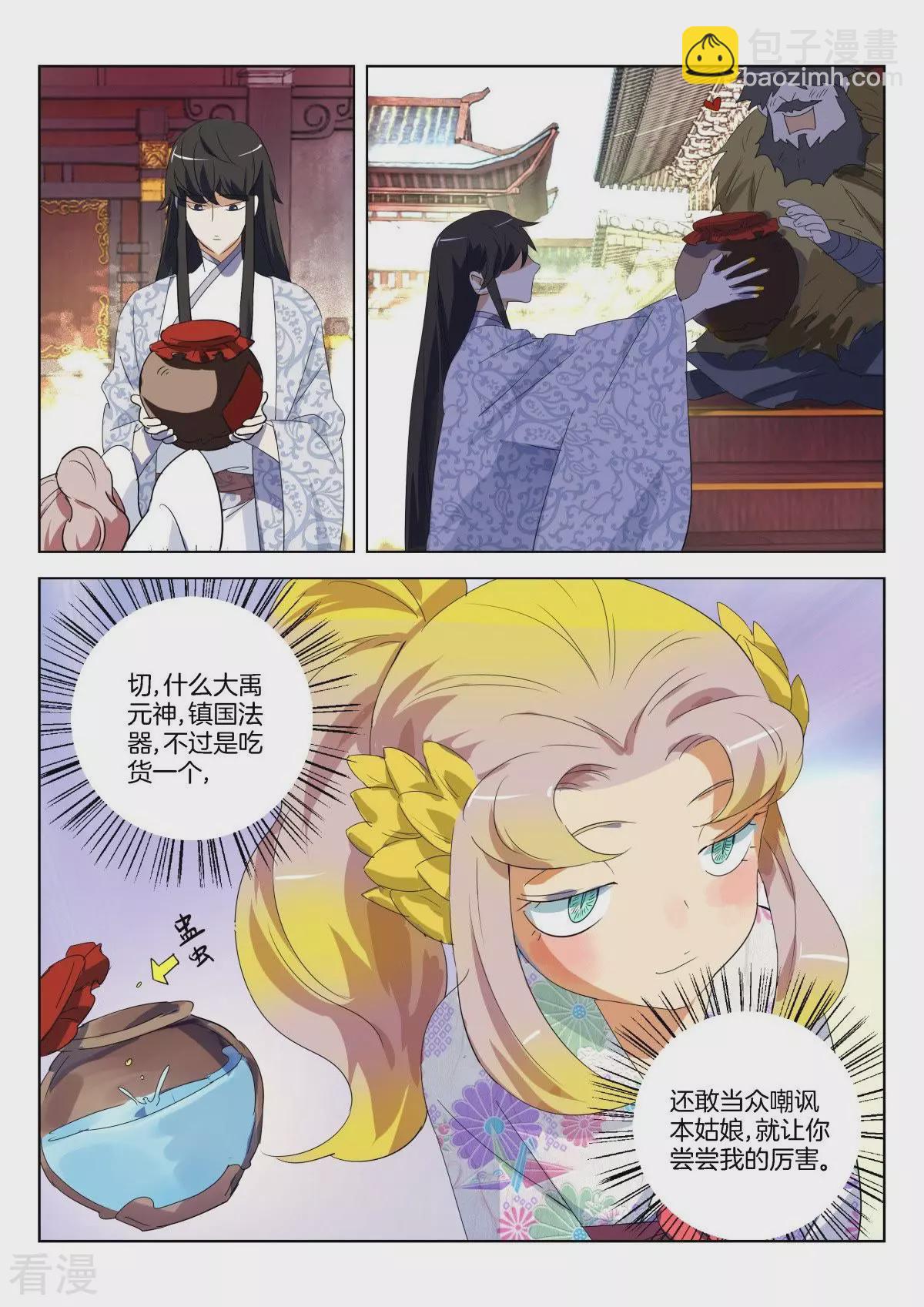 第294话 不入虎穴焉得虎子7