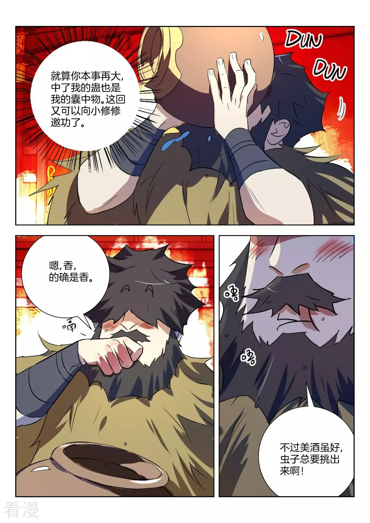 第294话 不入虎穴焉得虎子8