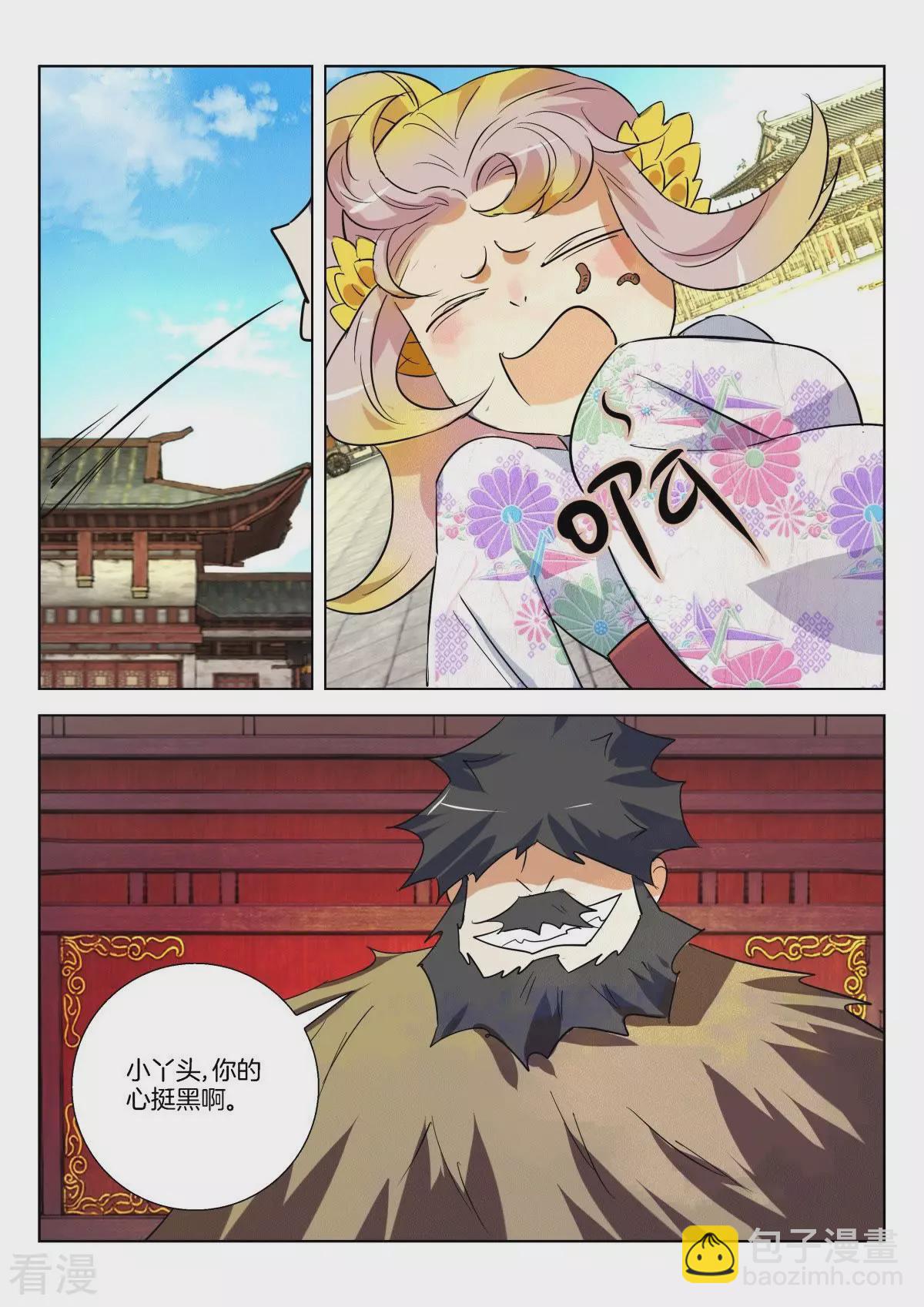 第294话 不入虎穴焉得虎子9