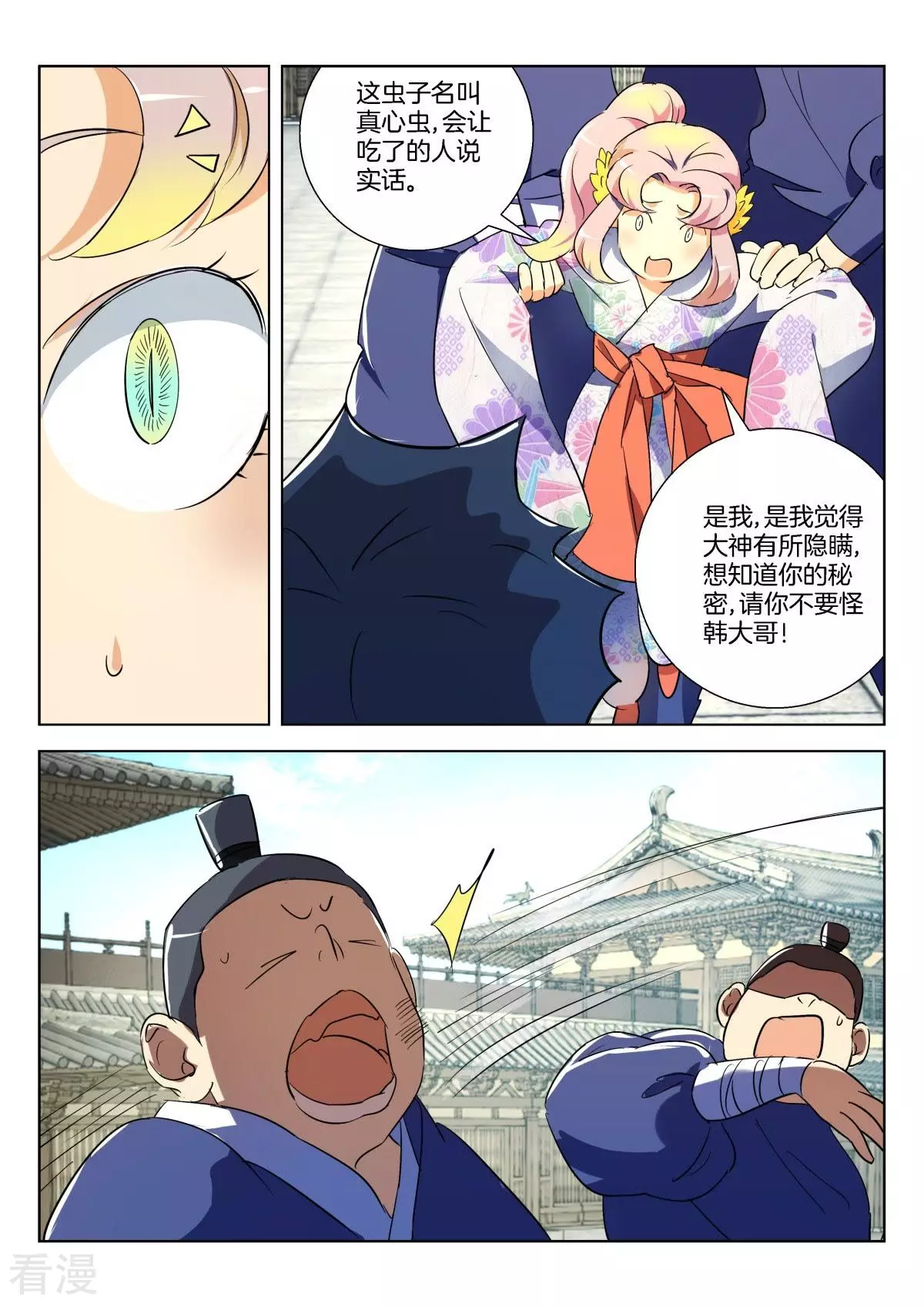 第295话 法力无边2