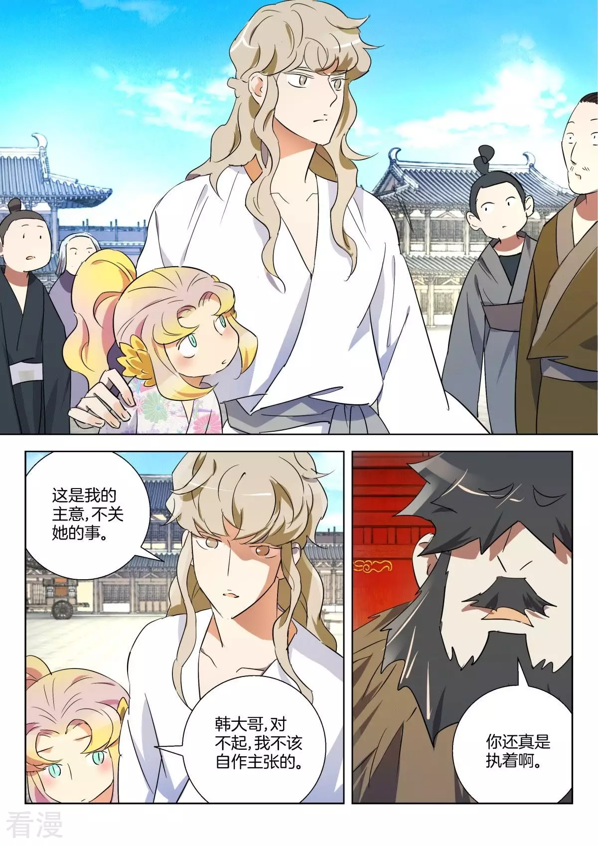 第295话 法力无边3