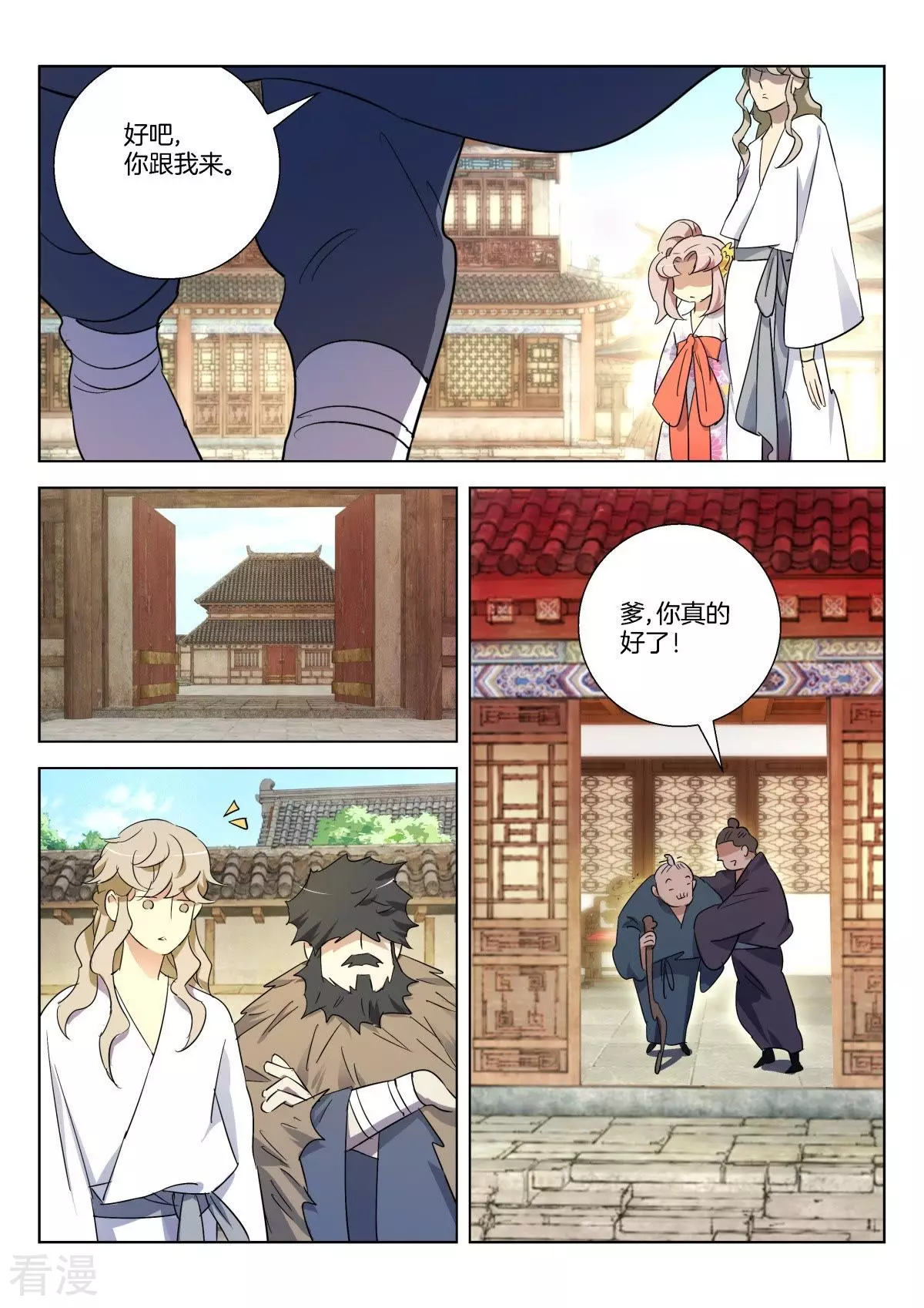 第295话 法力无边4