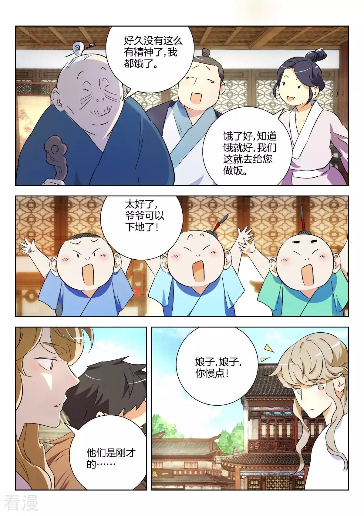 第295话 法力无边5
