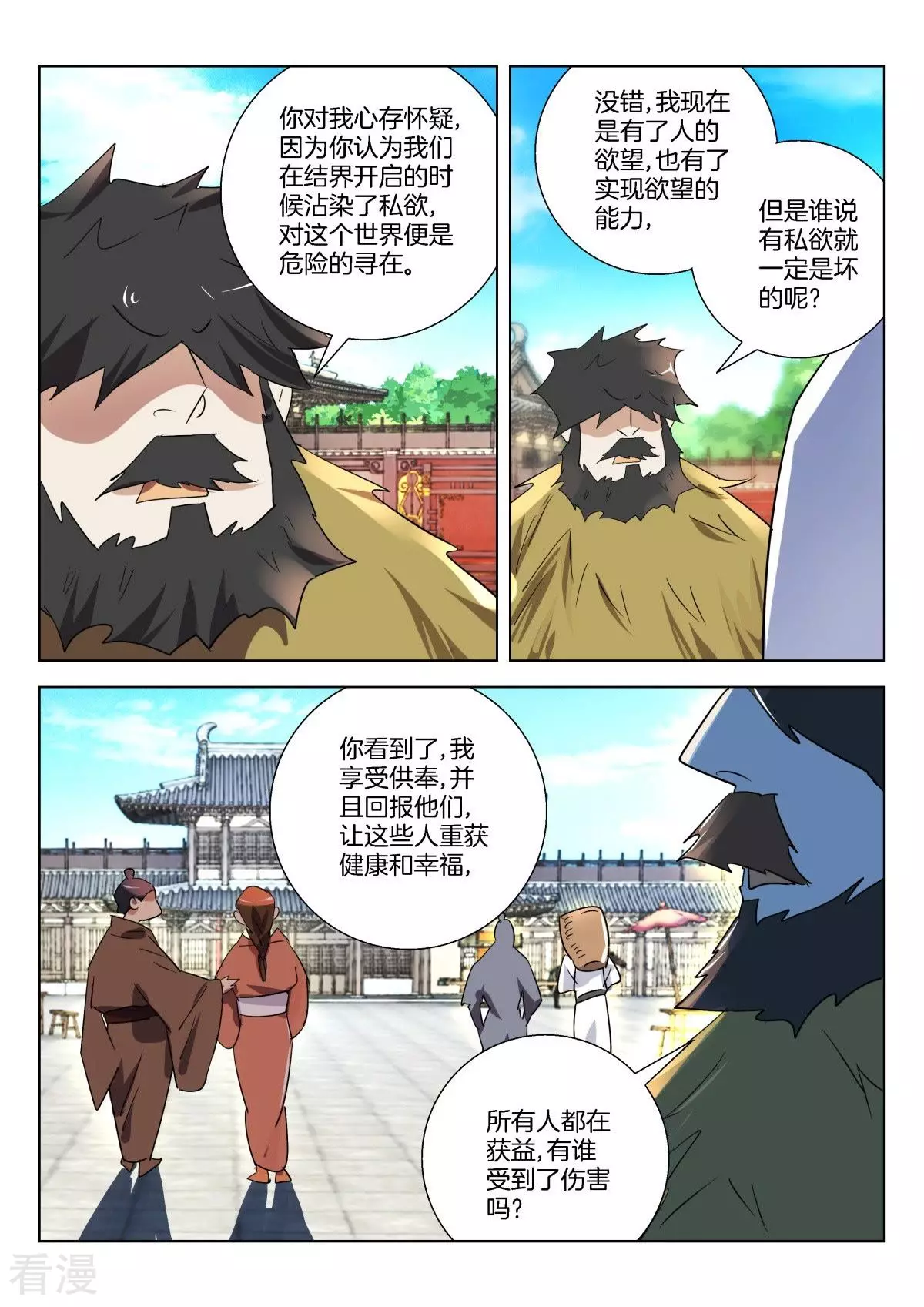 第295话 法力无边8