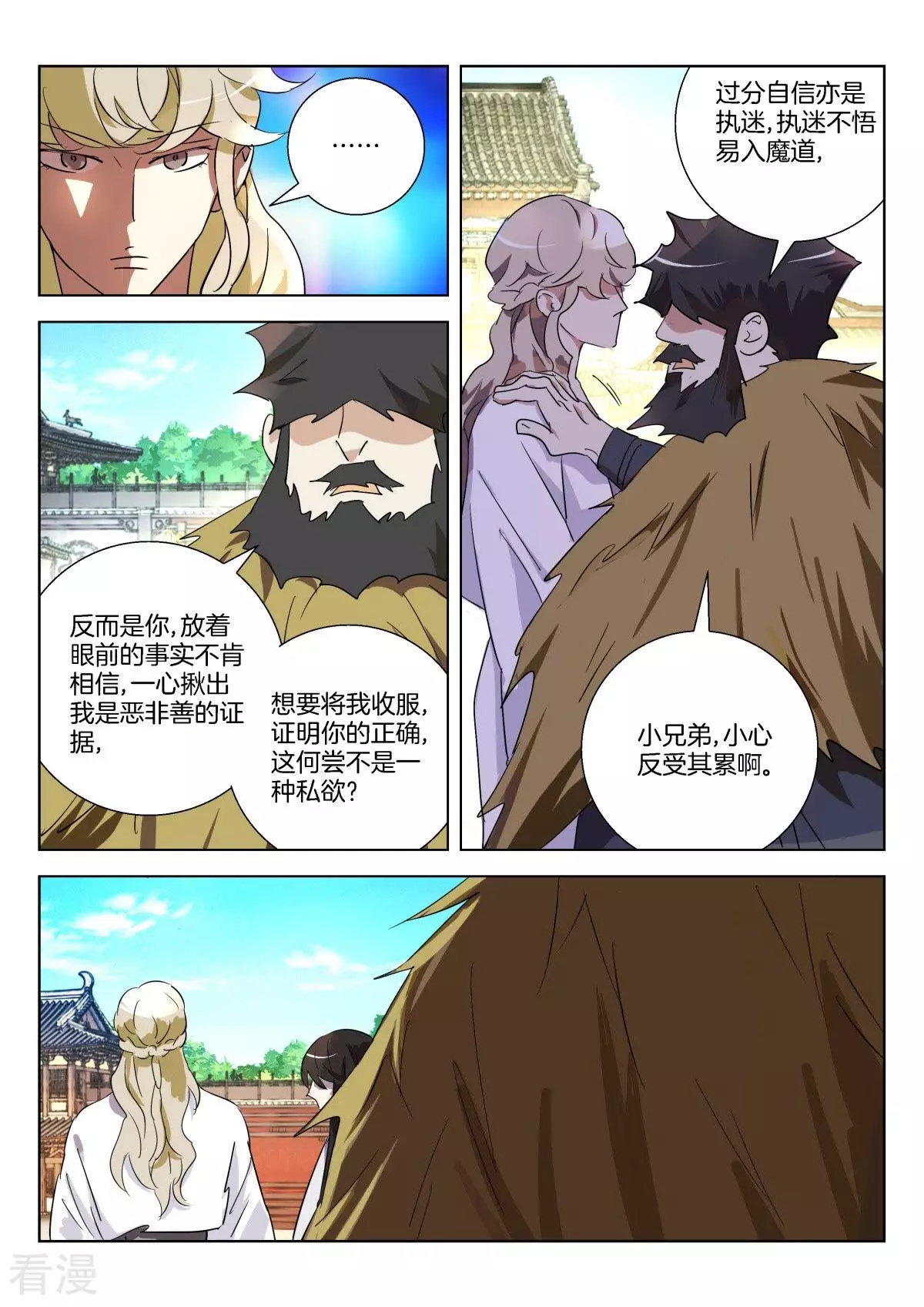 第295话 法力无边9
