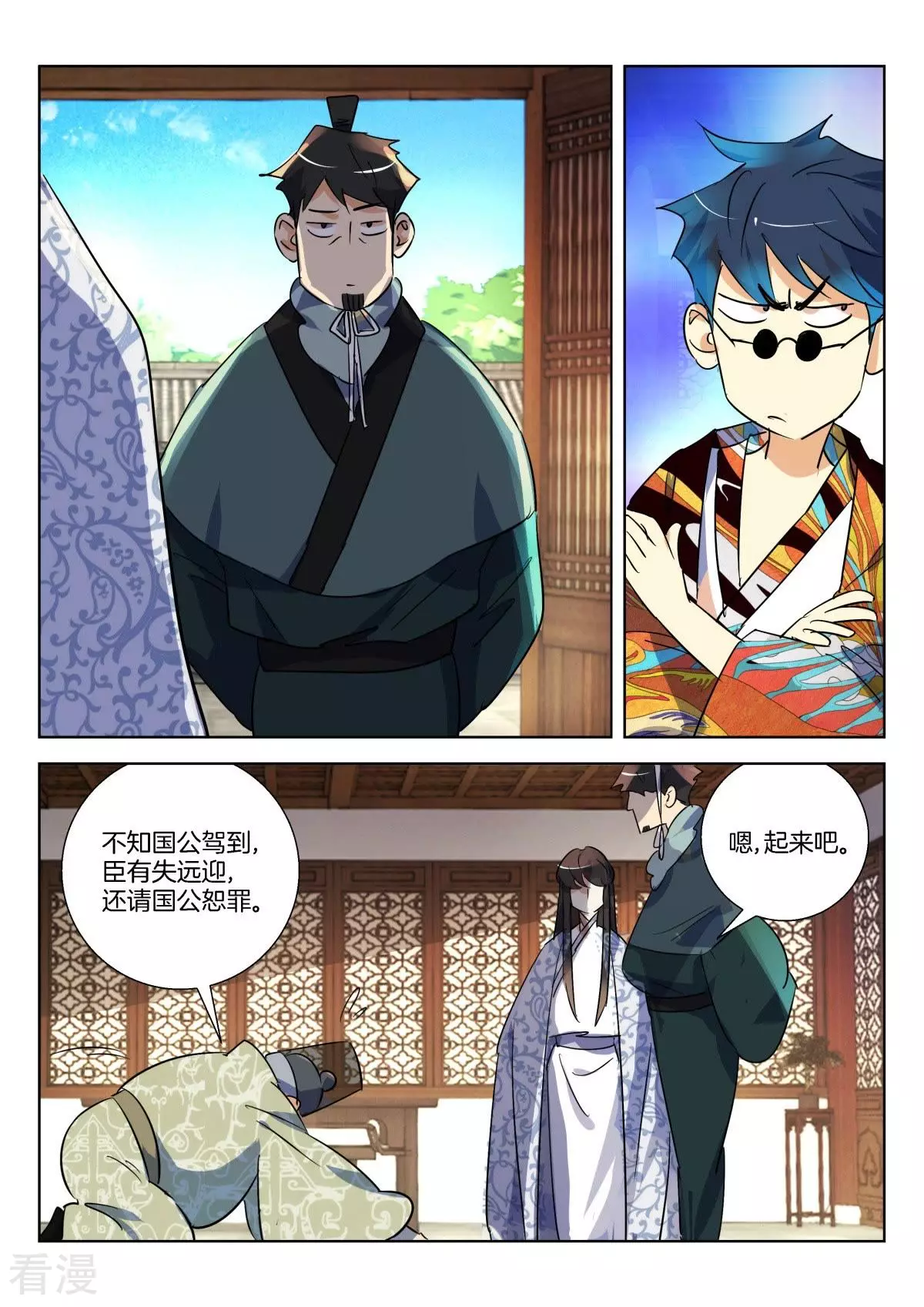 第296话 谋杀亲夫啊8
