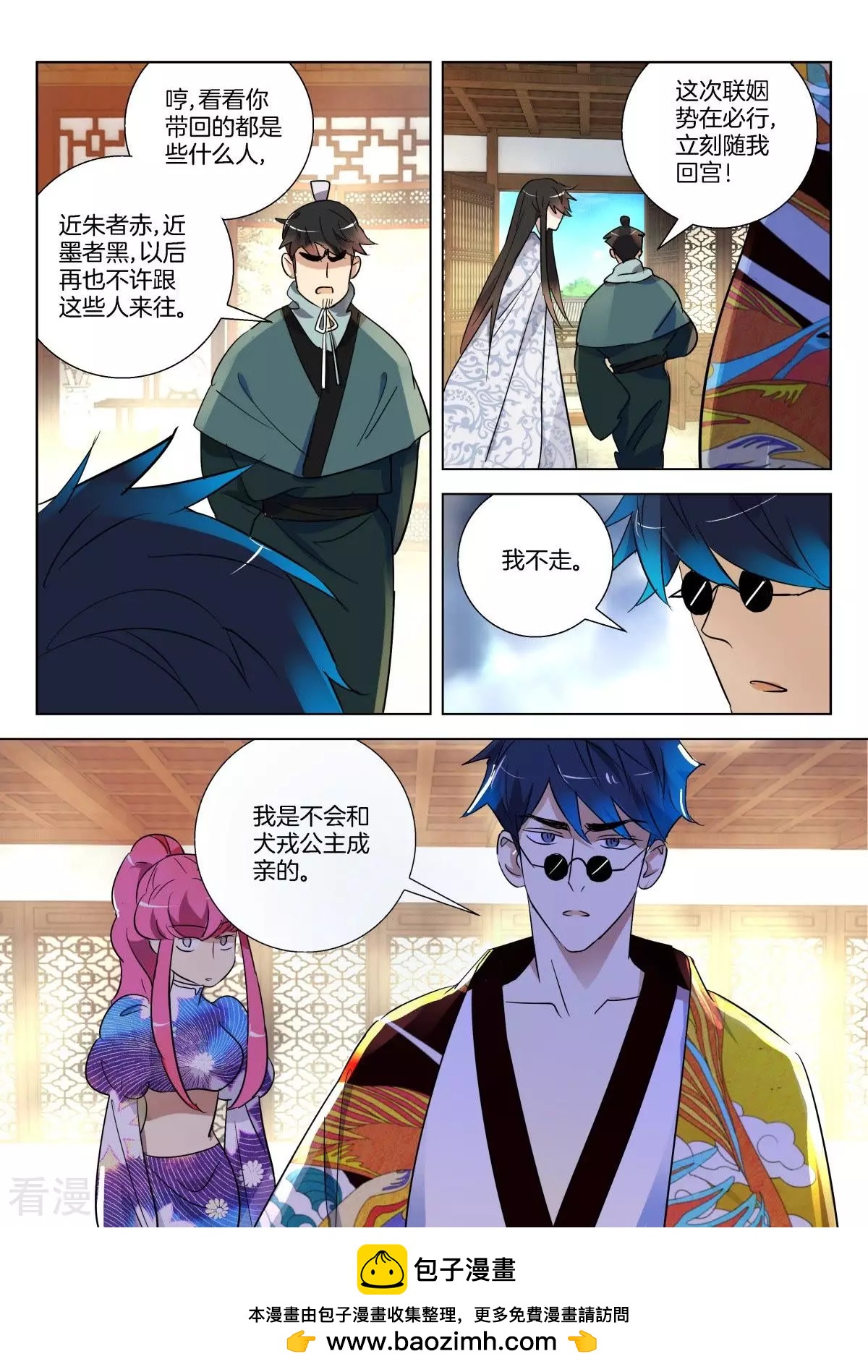 第297话 定亲10