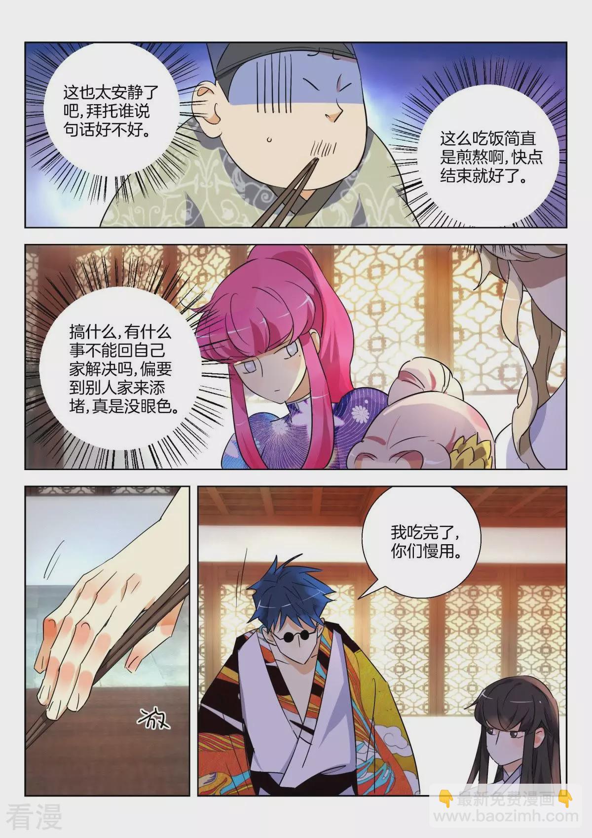 第297话 定亲2