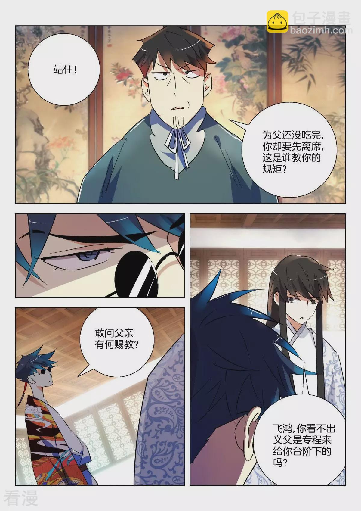 第297话 定亲3
