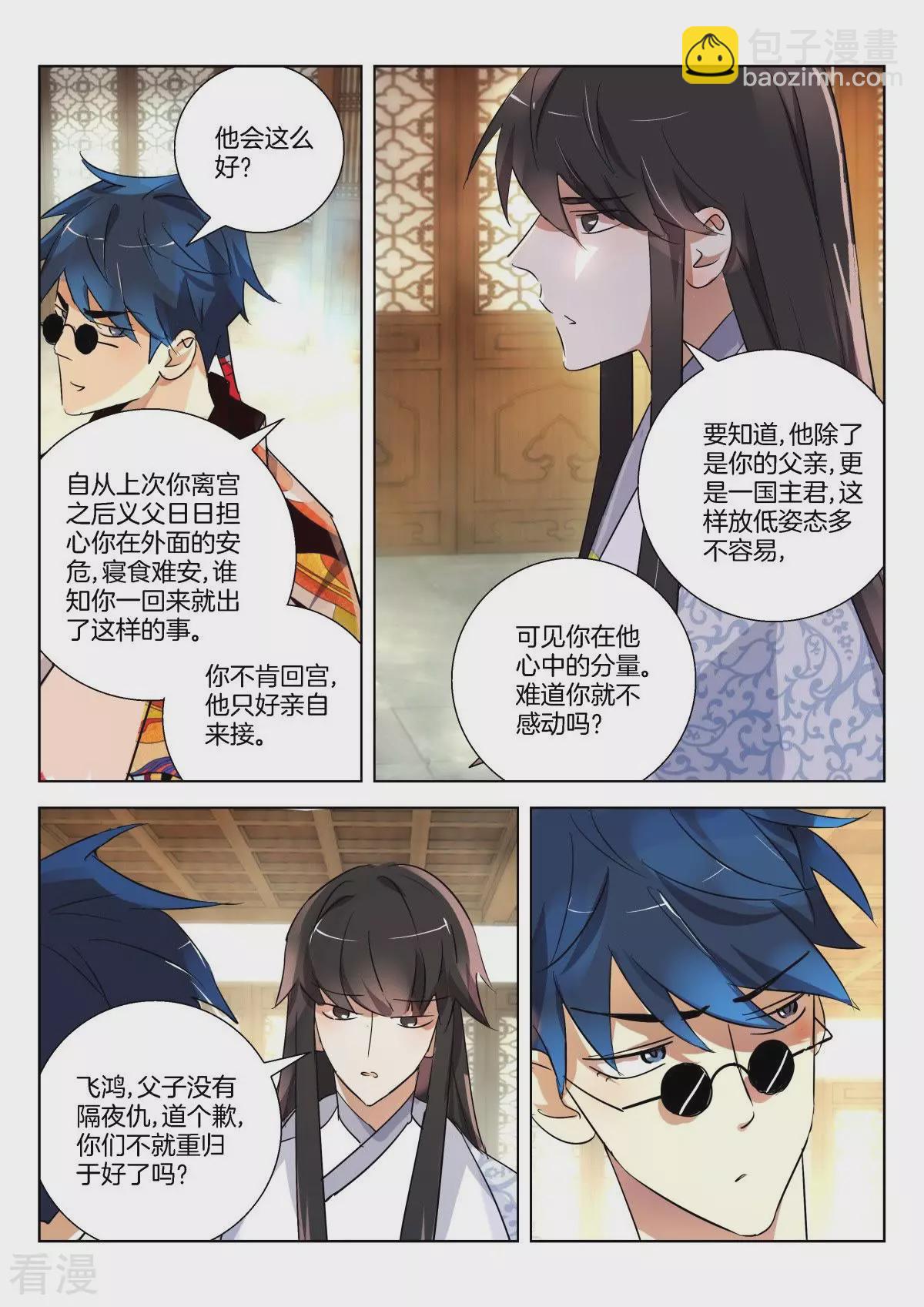 第297话 定亲4
