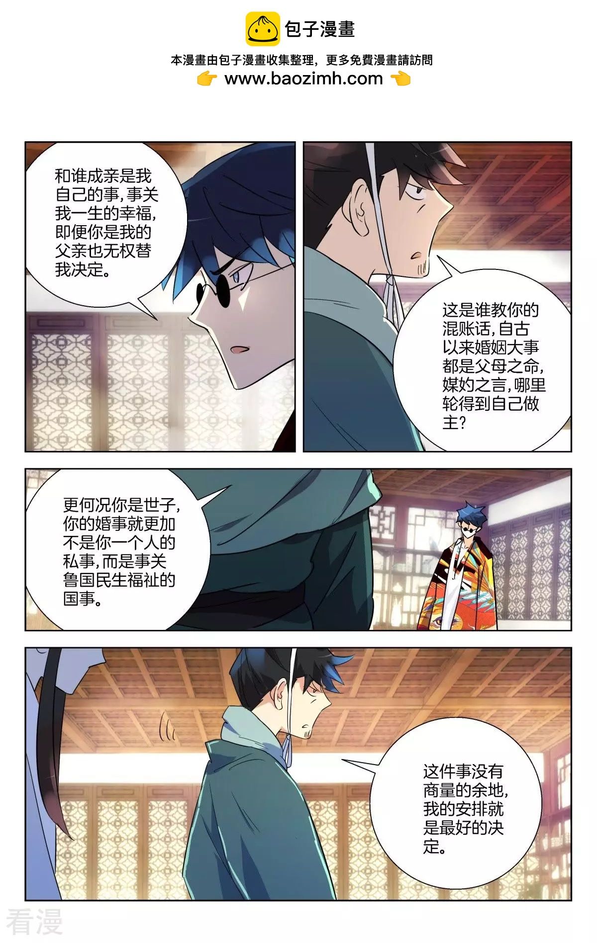 第298话 不孝子1