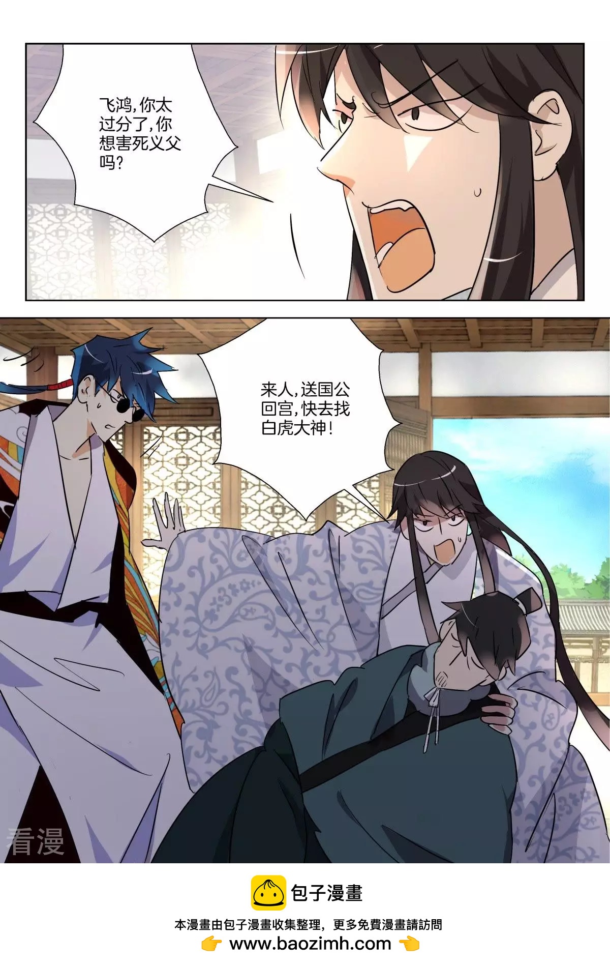 第298话 不孝子10