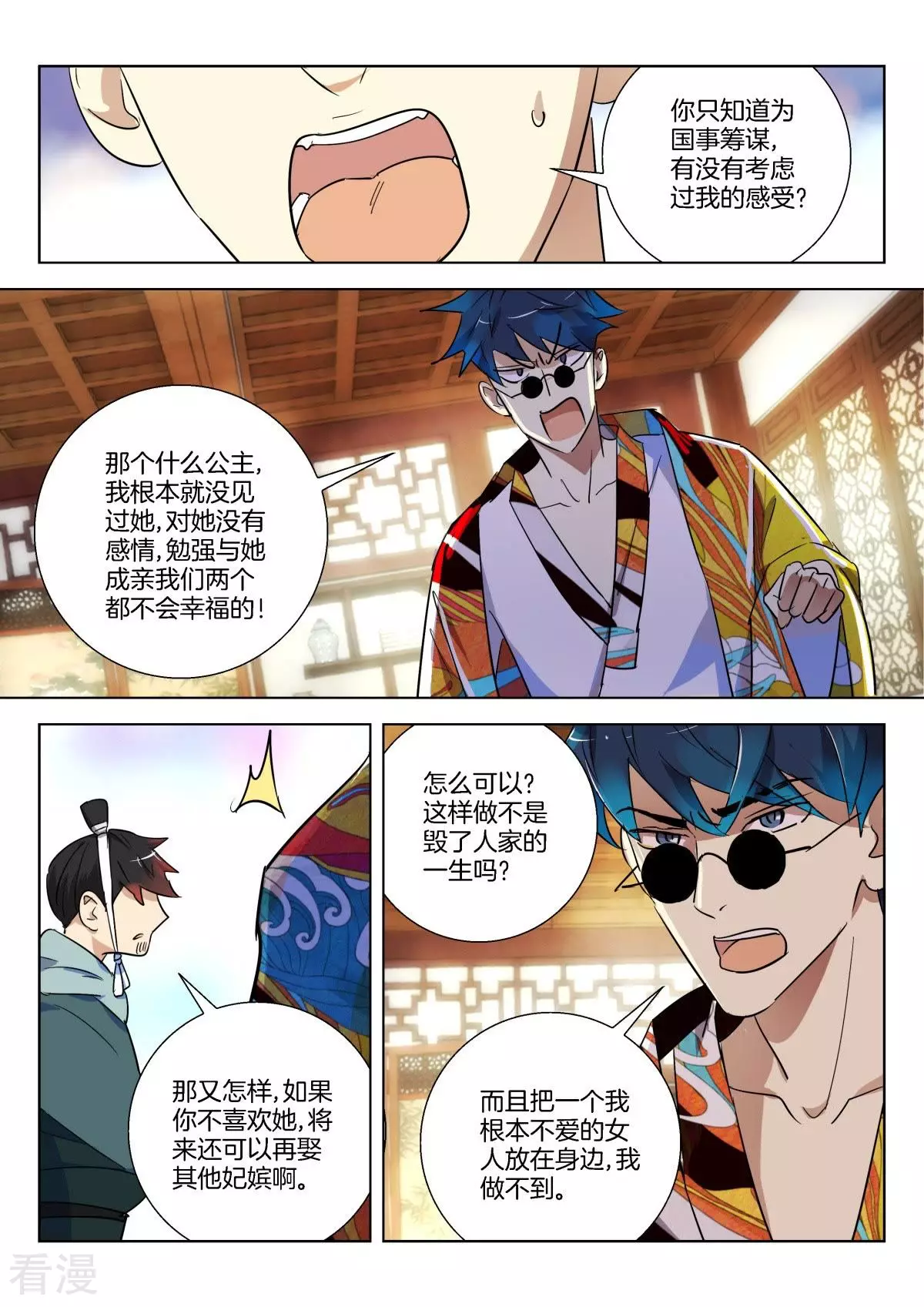 第298话 不孝子2