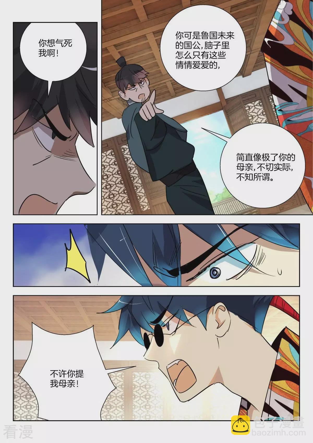 第298话 不孝子3