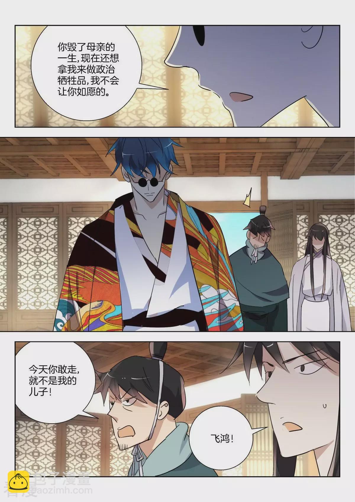 第298话 不孝子6