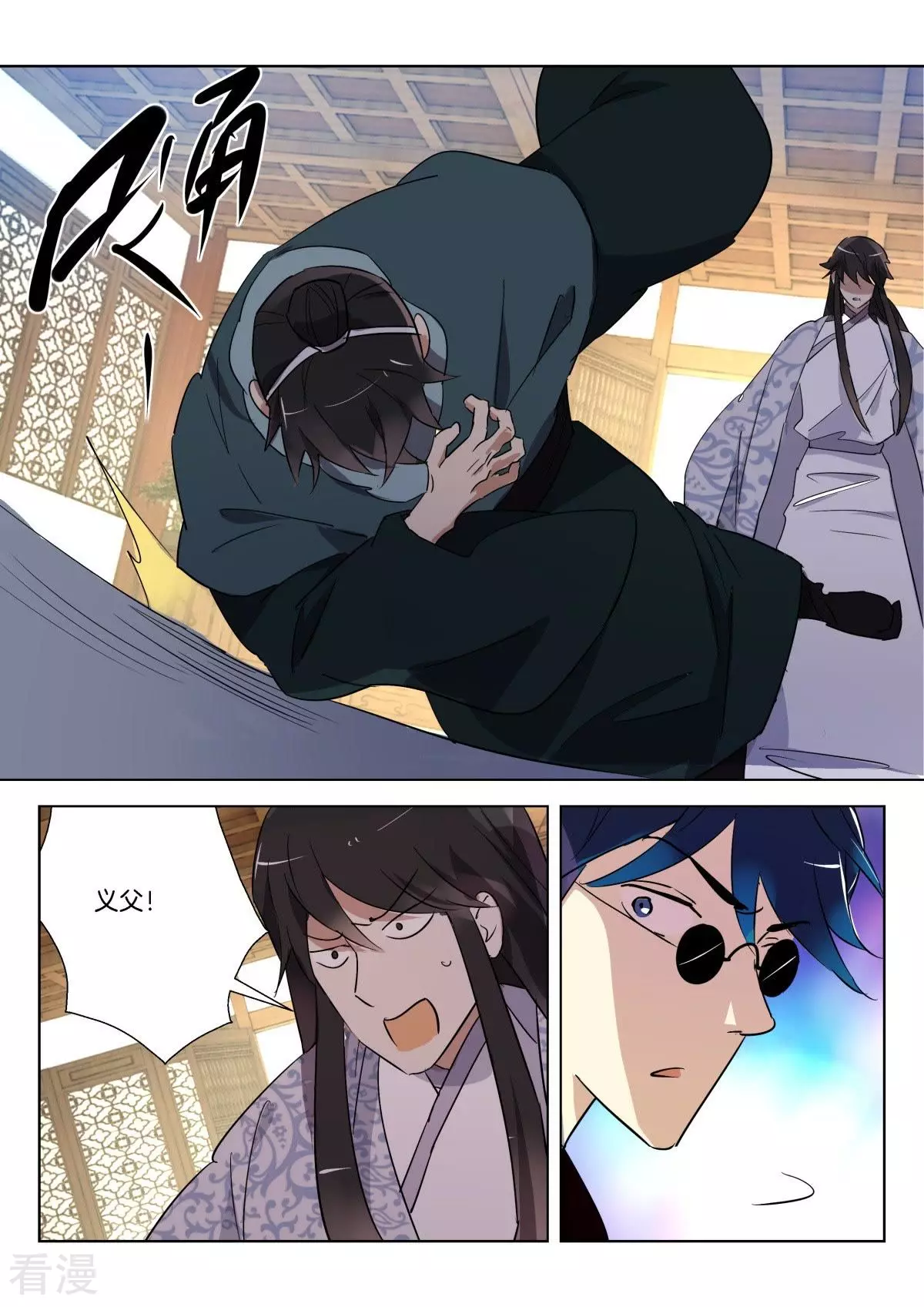 第298话 不孝子8