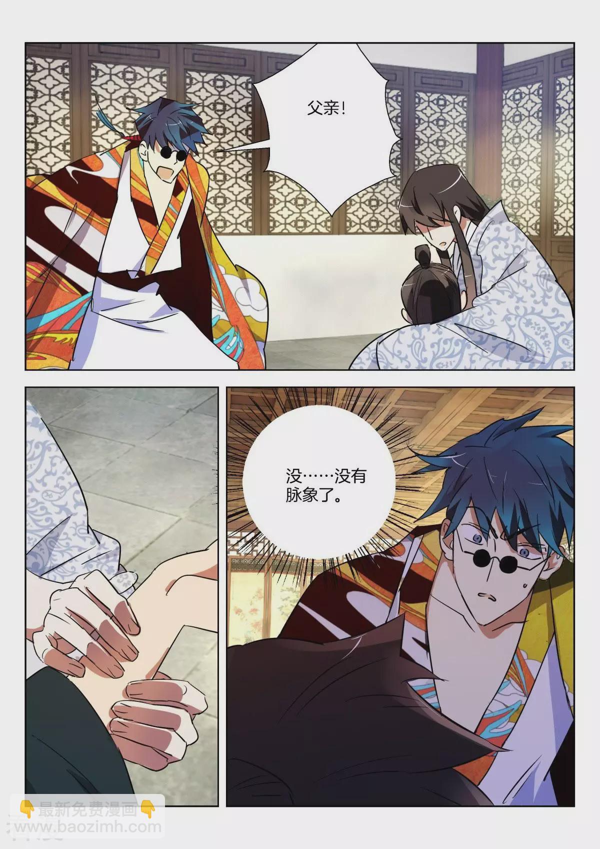 第298话 不孝子9