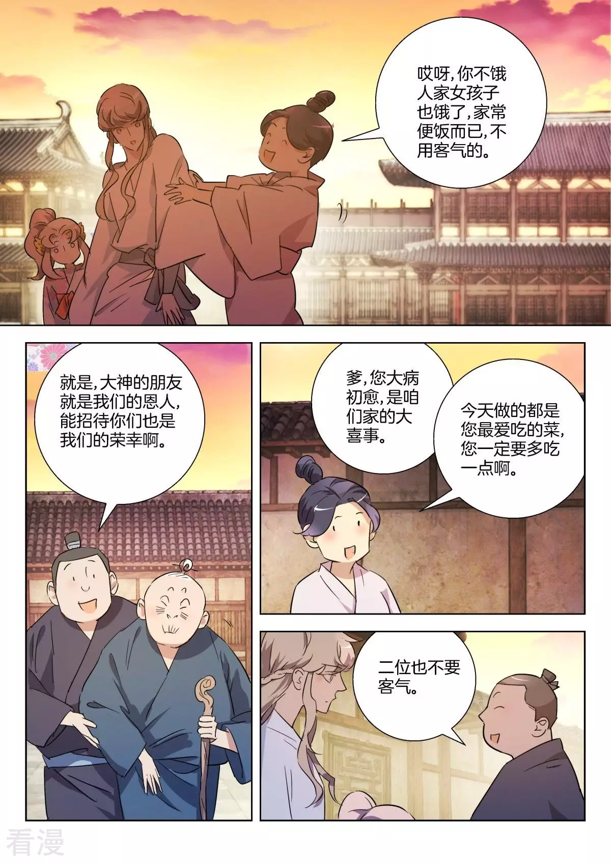 第299话 性情大变3