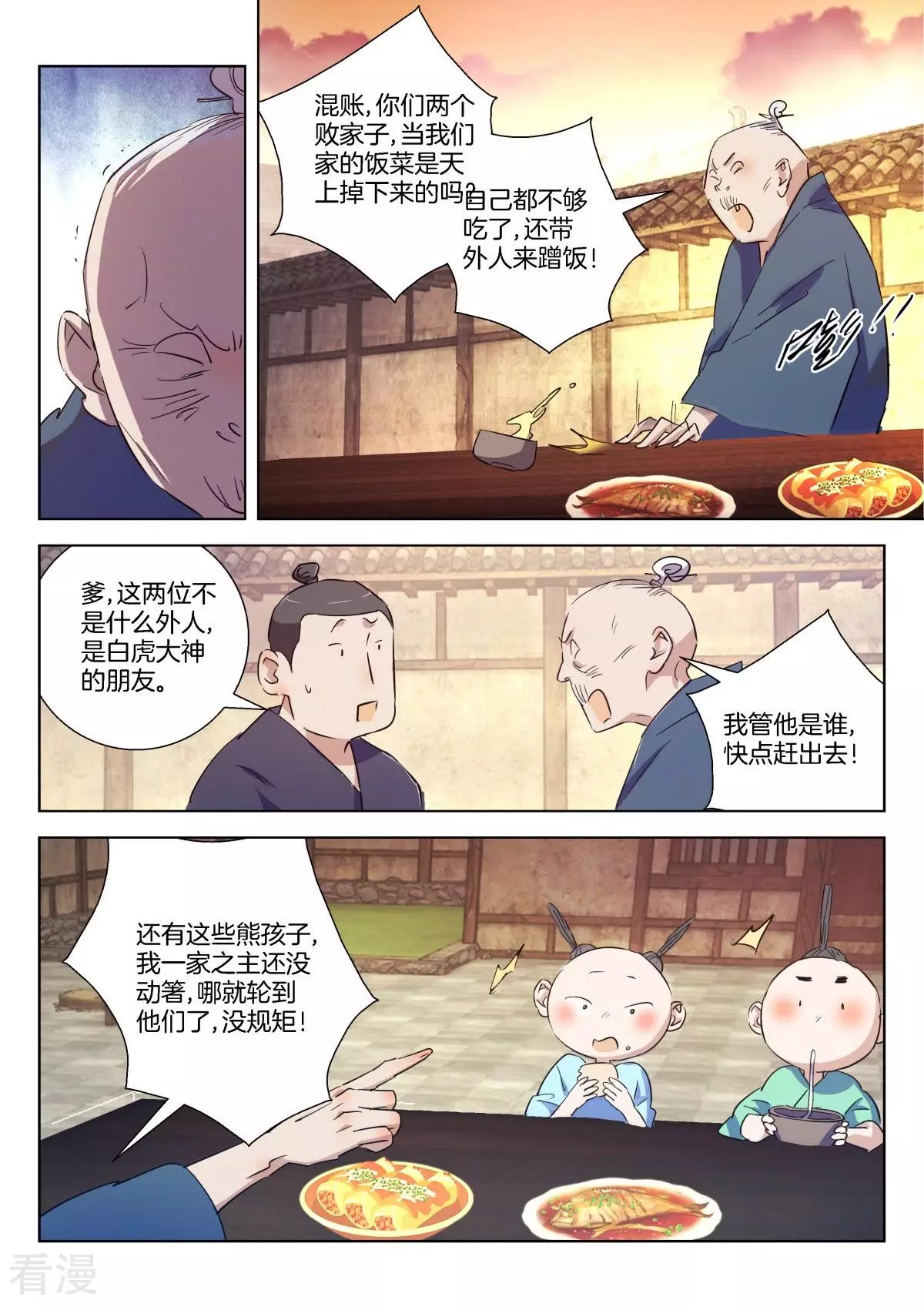 第299话 性情大变4