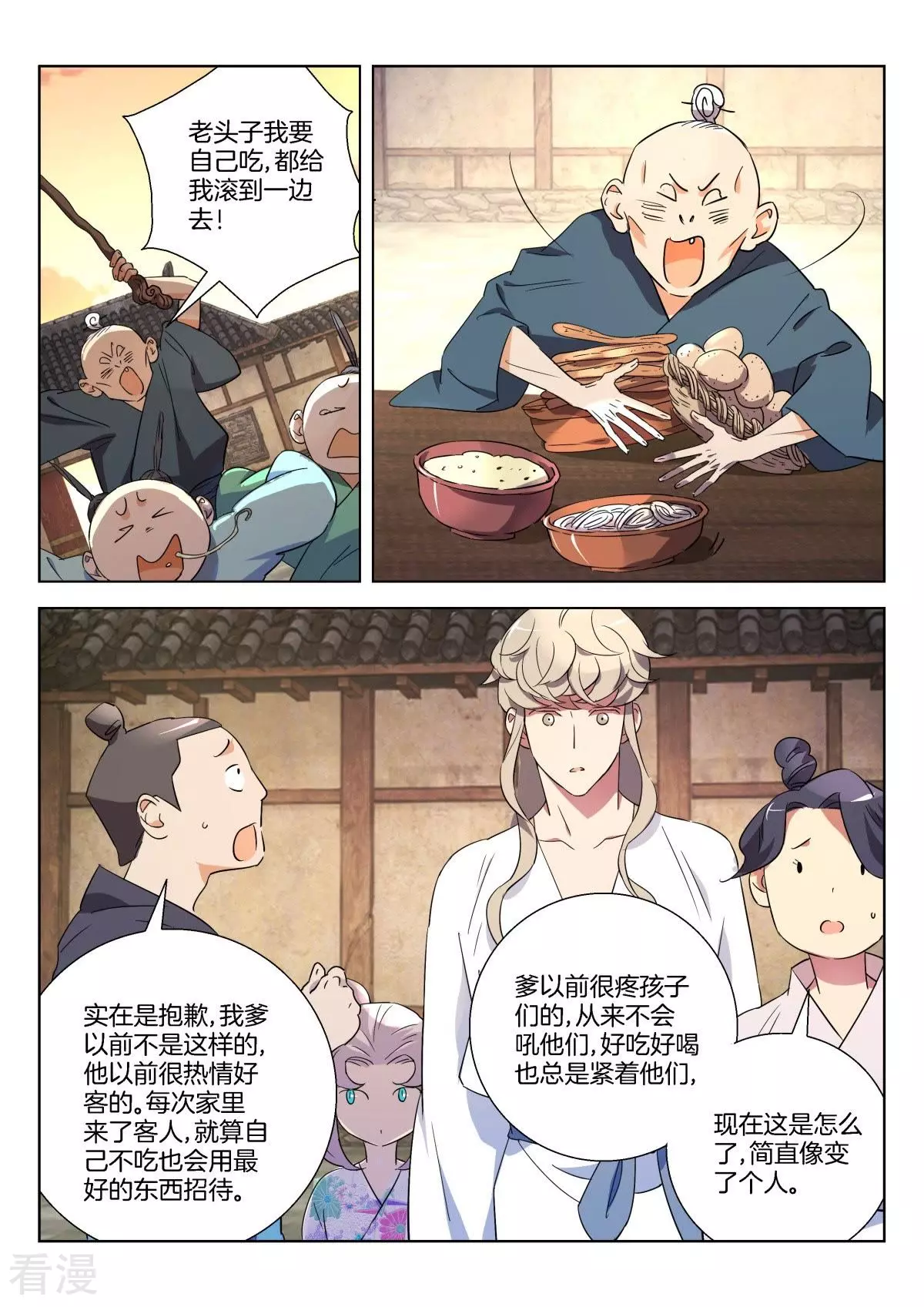 第299话 性情大变5