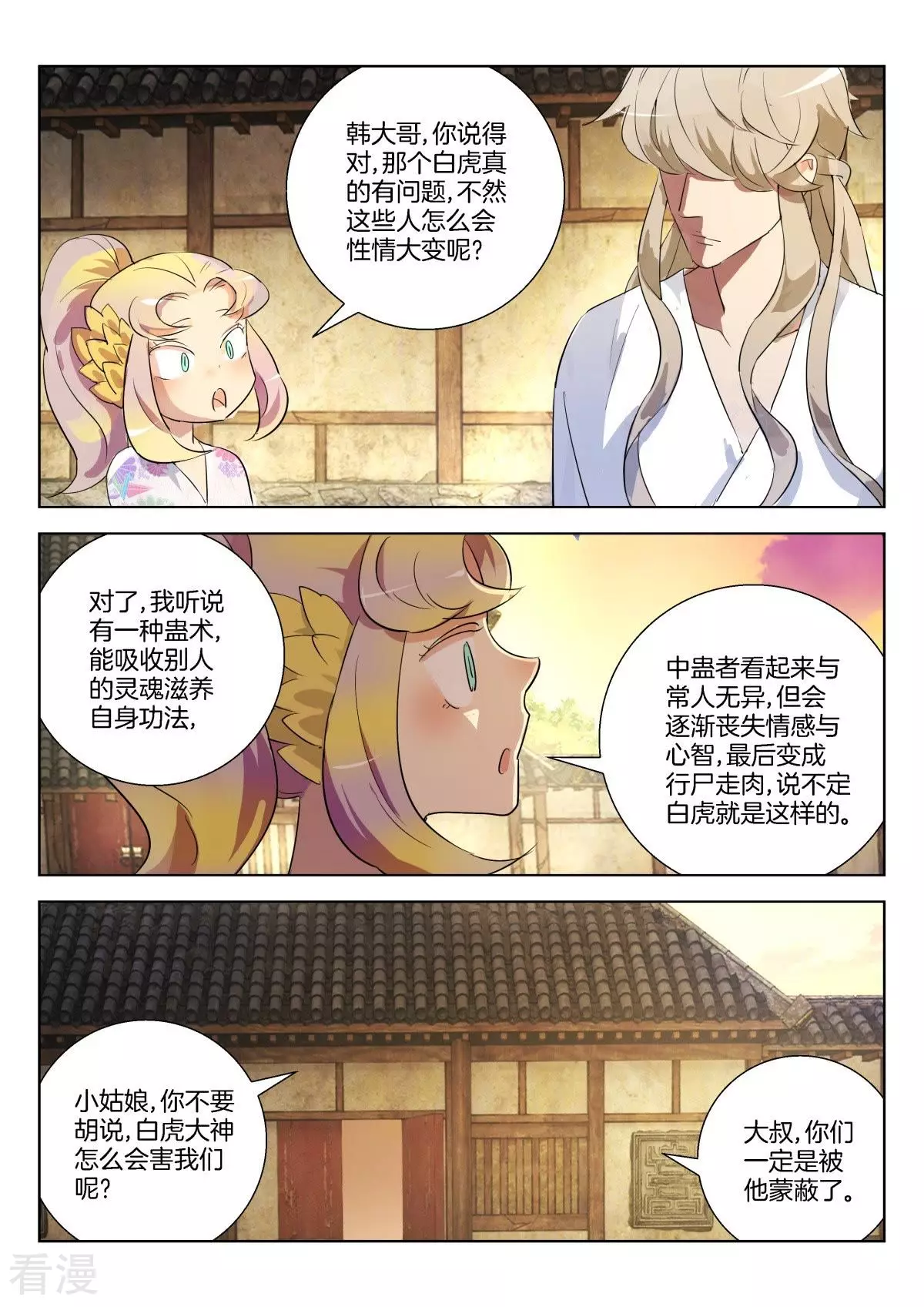 第299话 性情大变8