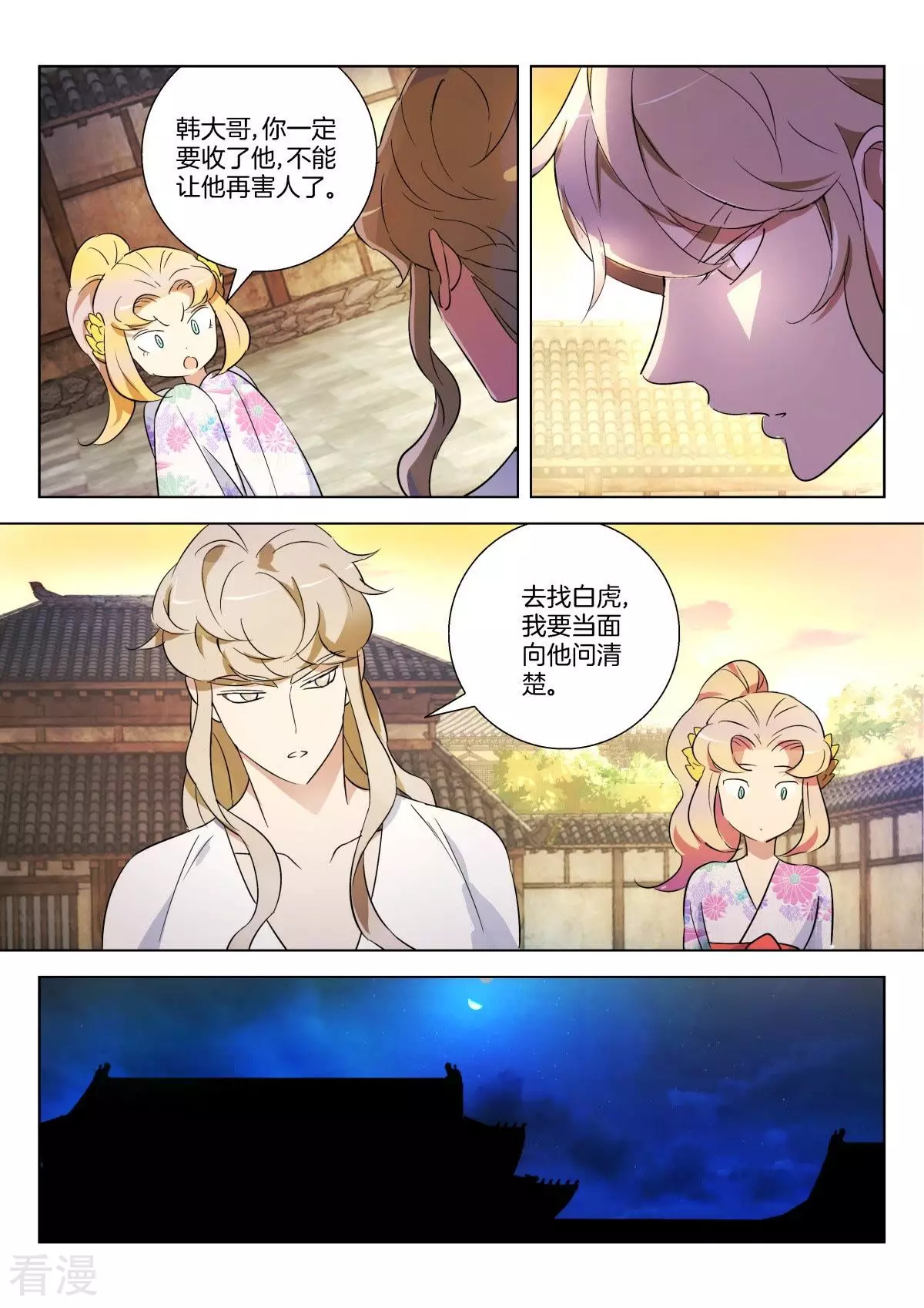 第299话 性情大变9