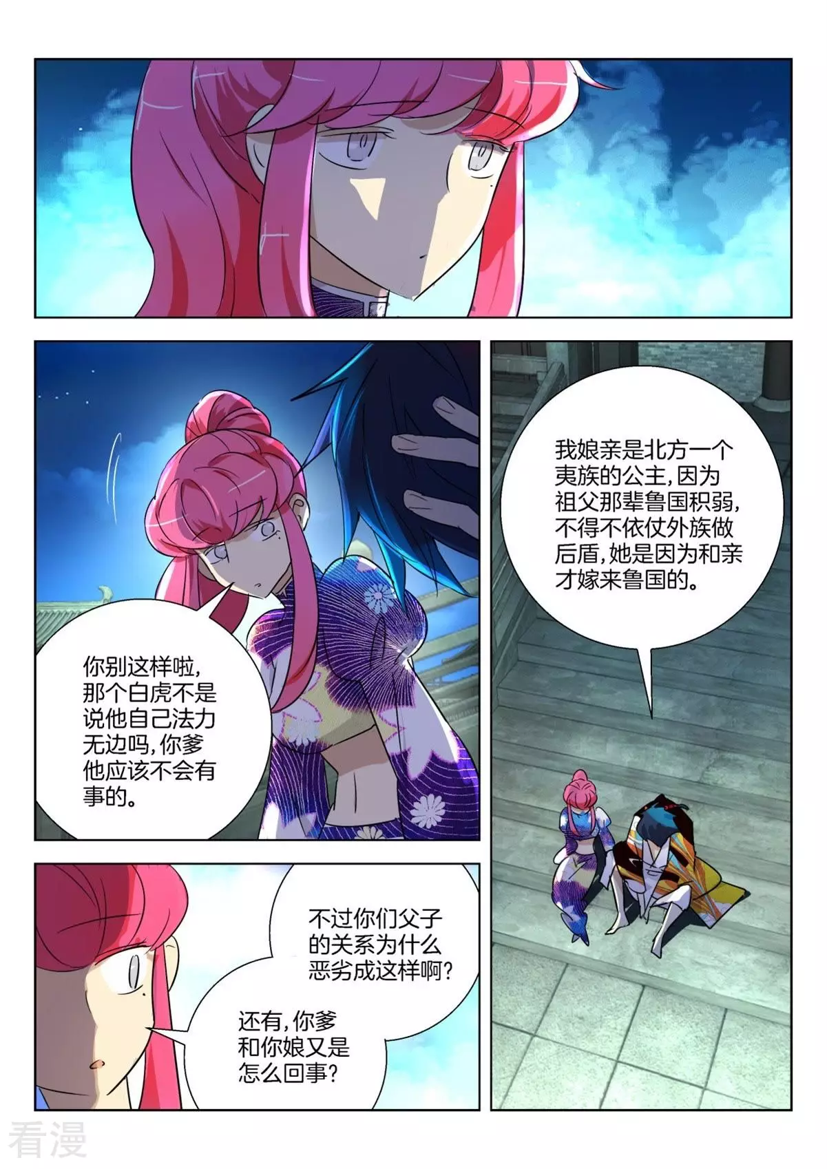 第300话 临终遗憾3
