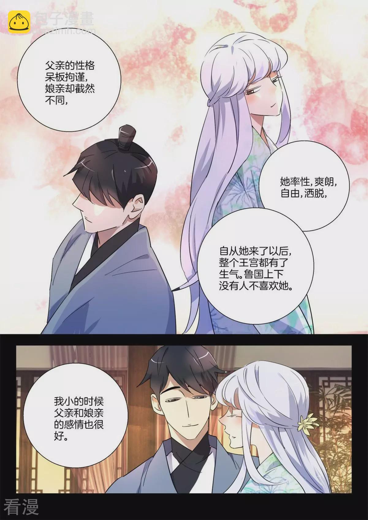第300话 临终遗憾4