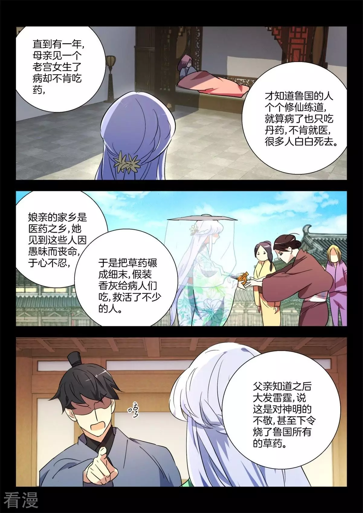 第300话 临终遗憾5