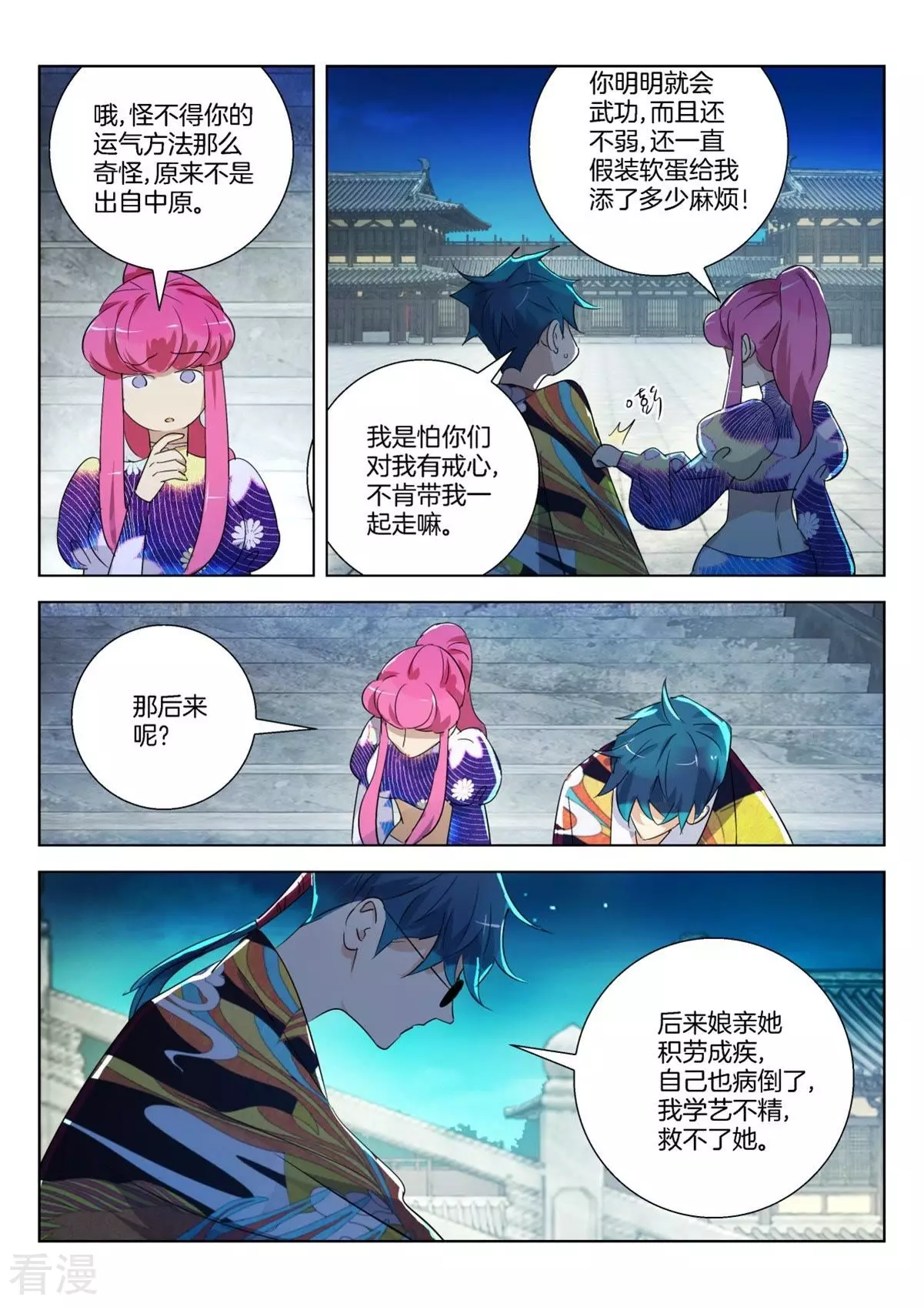 第300话 临终遗憾7